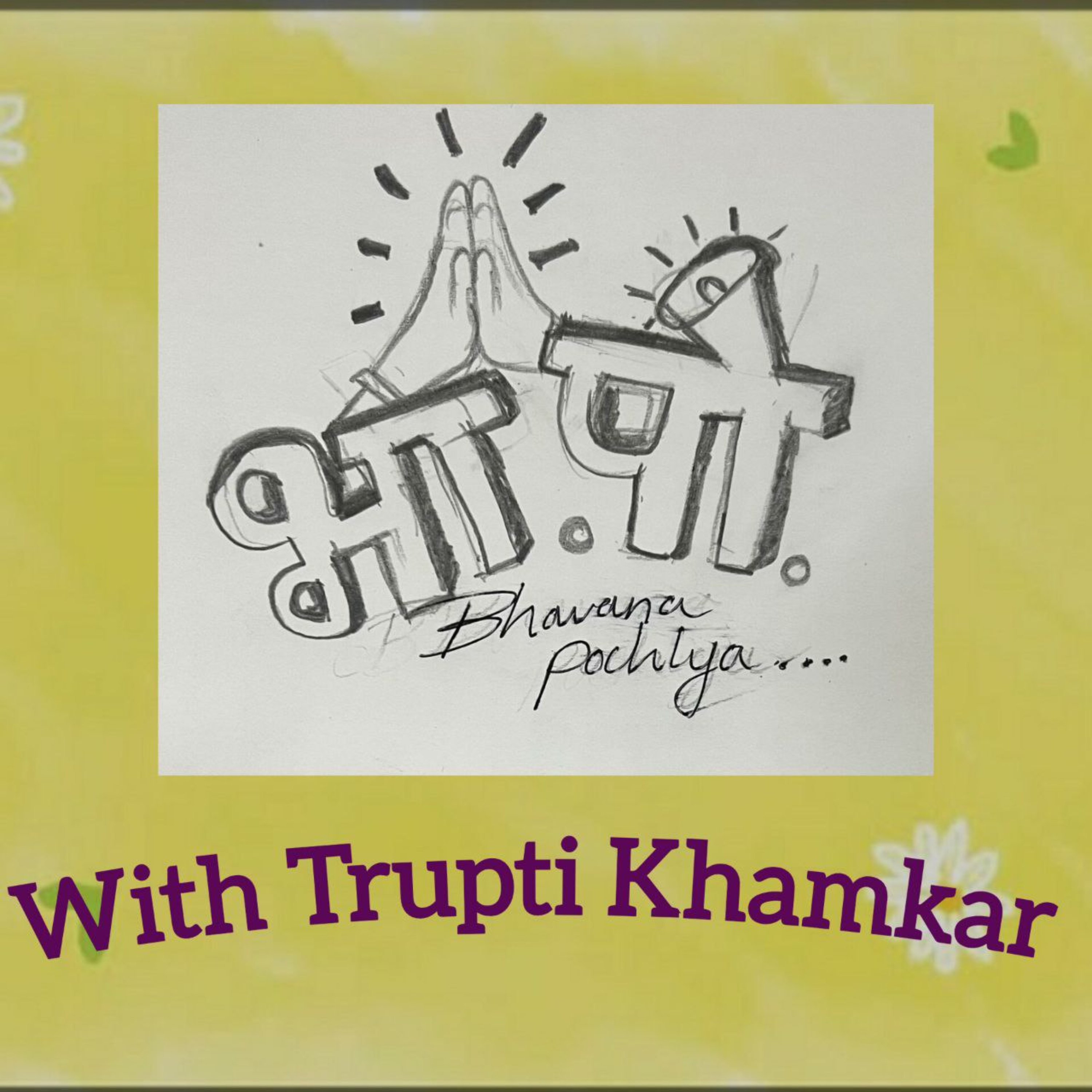 Bha Po #BhavanaPochlya with Trupti Khamkar podcast artwork