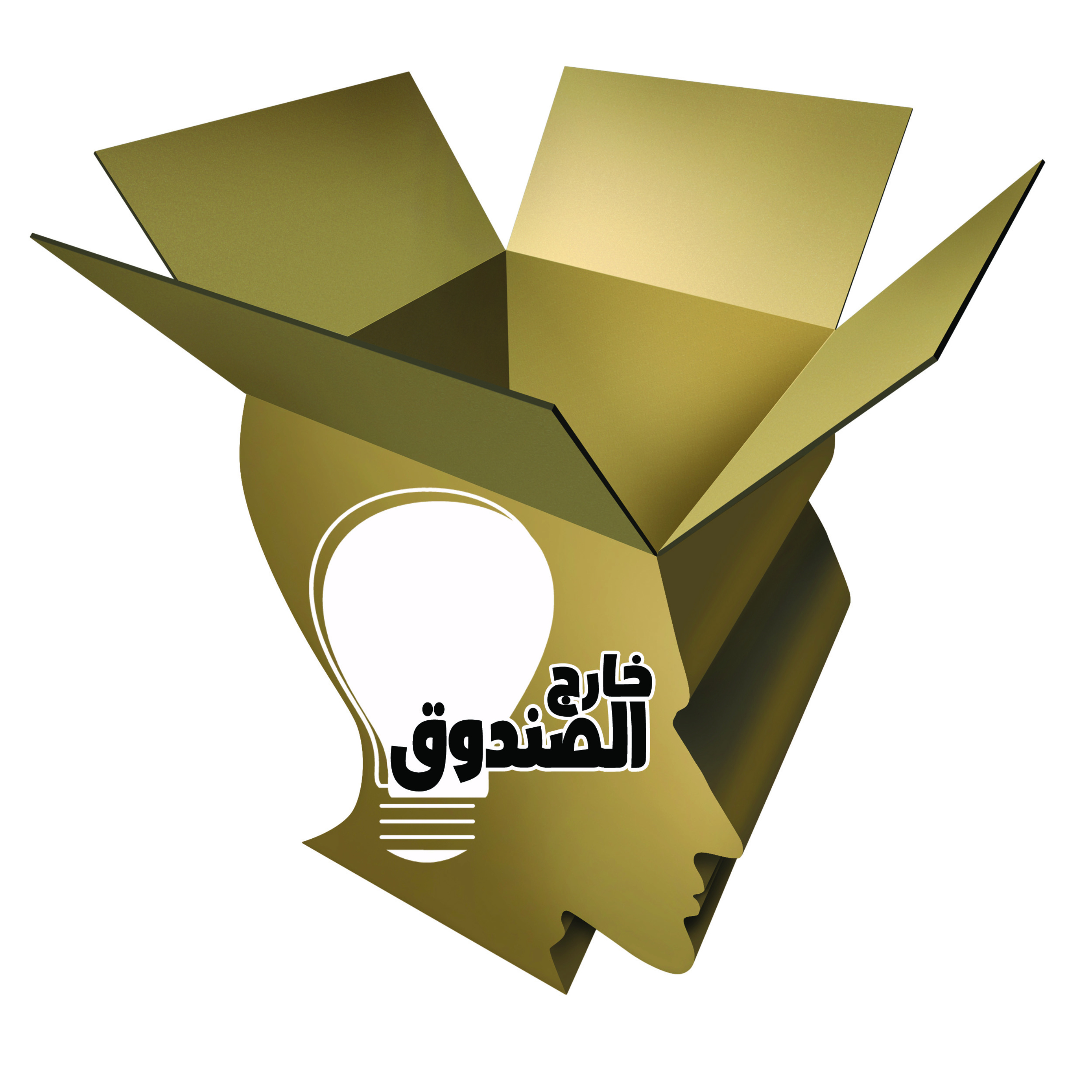 خارج الصندوق