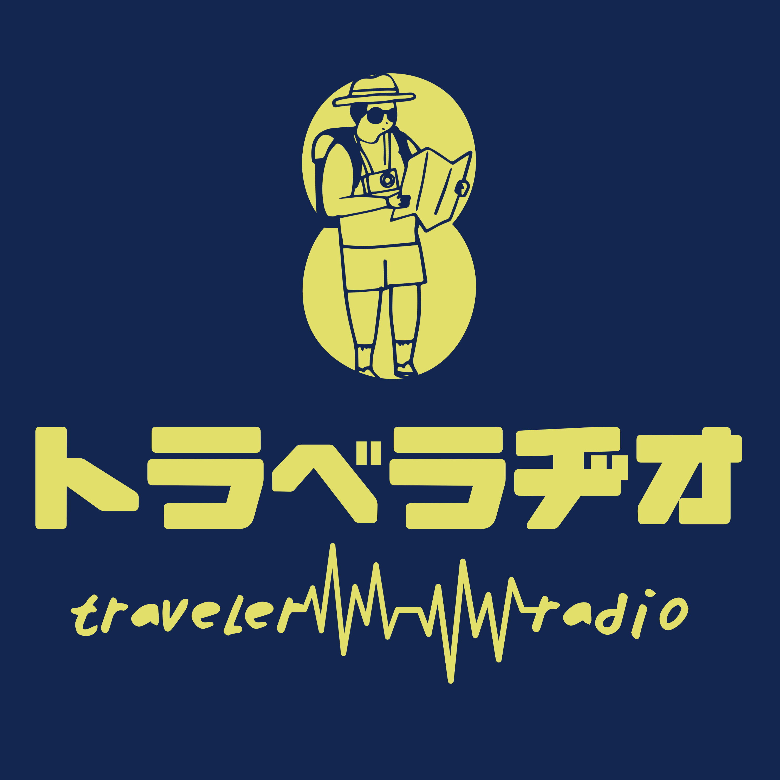 トラべラヂオ