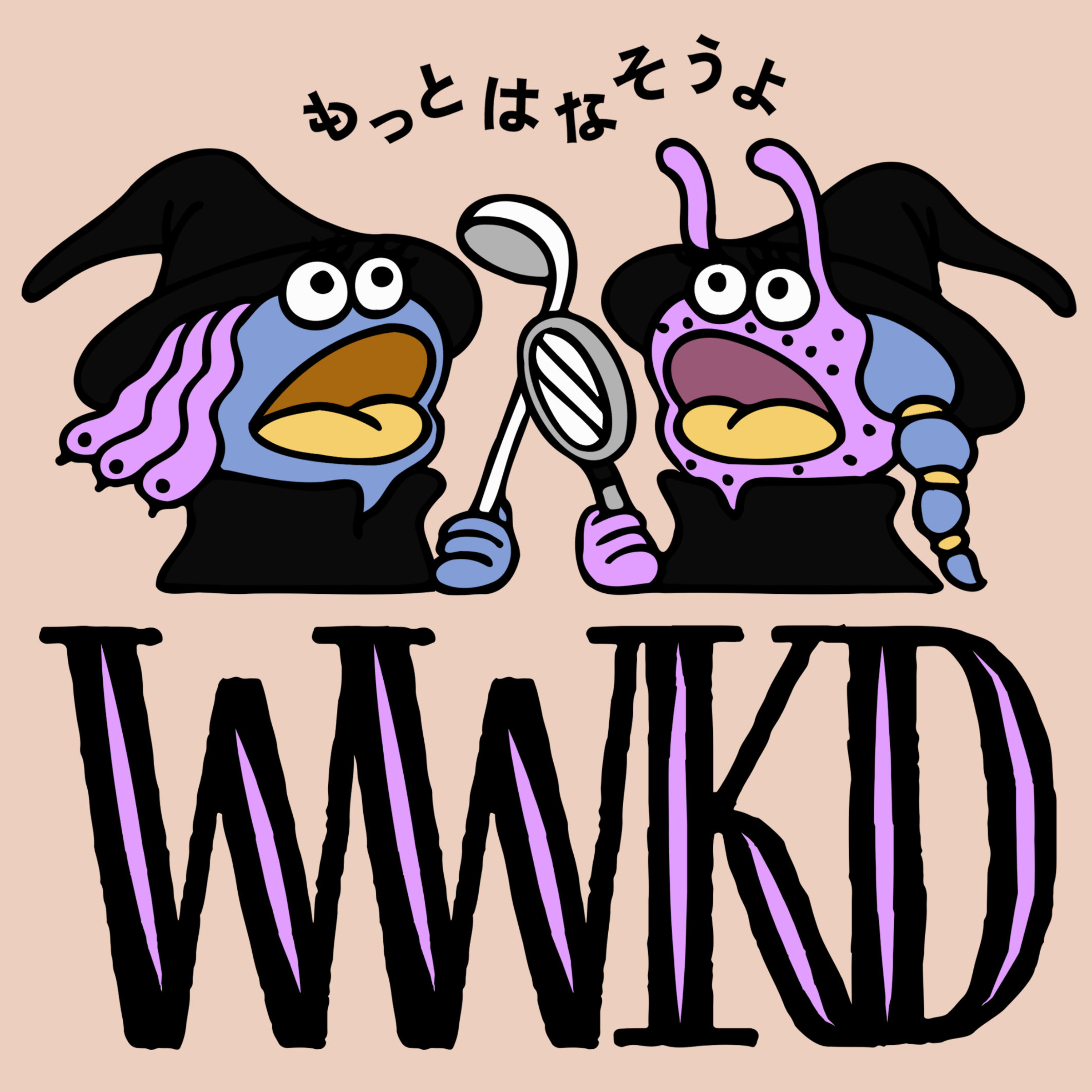 わかるわかるけどでも