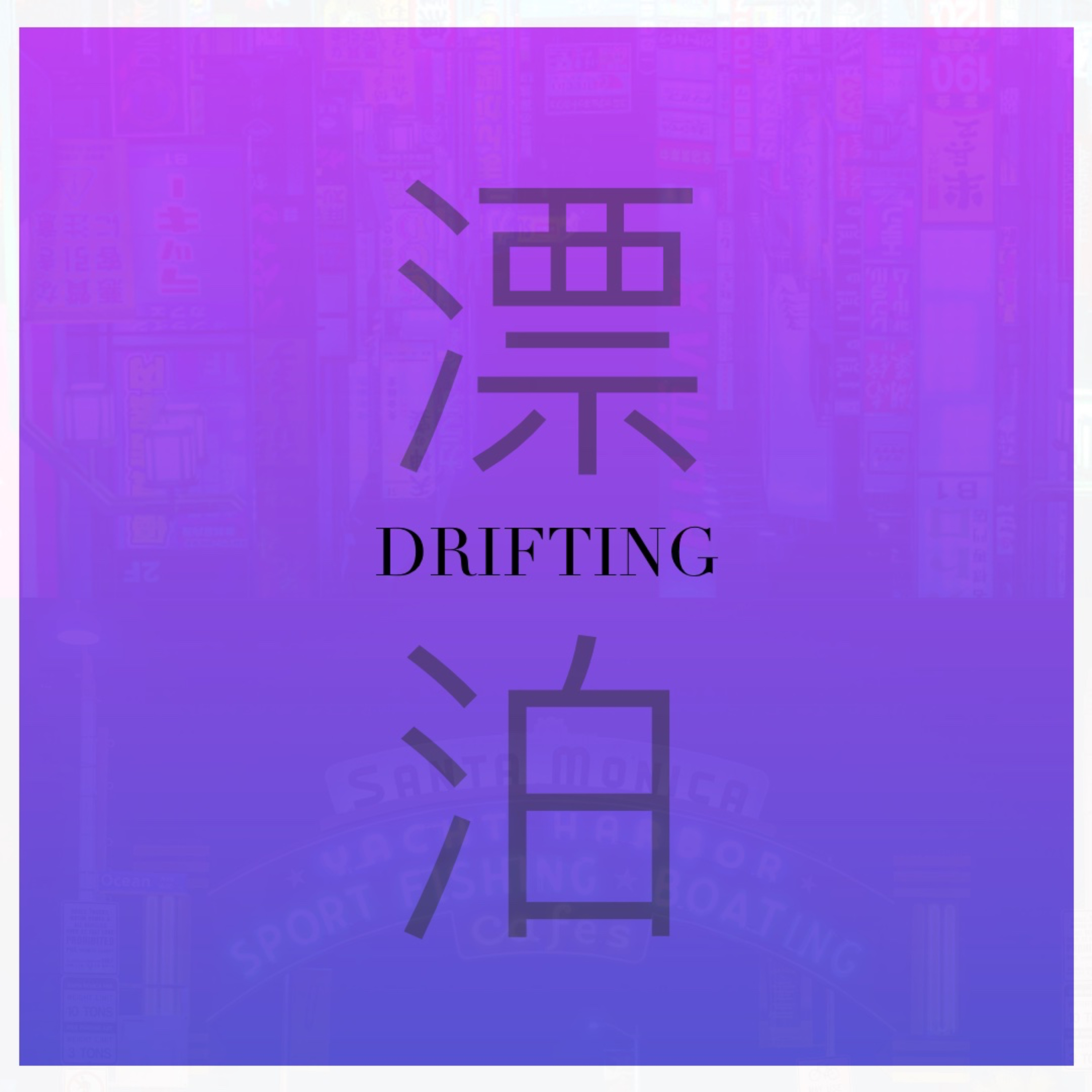 Drifting