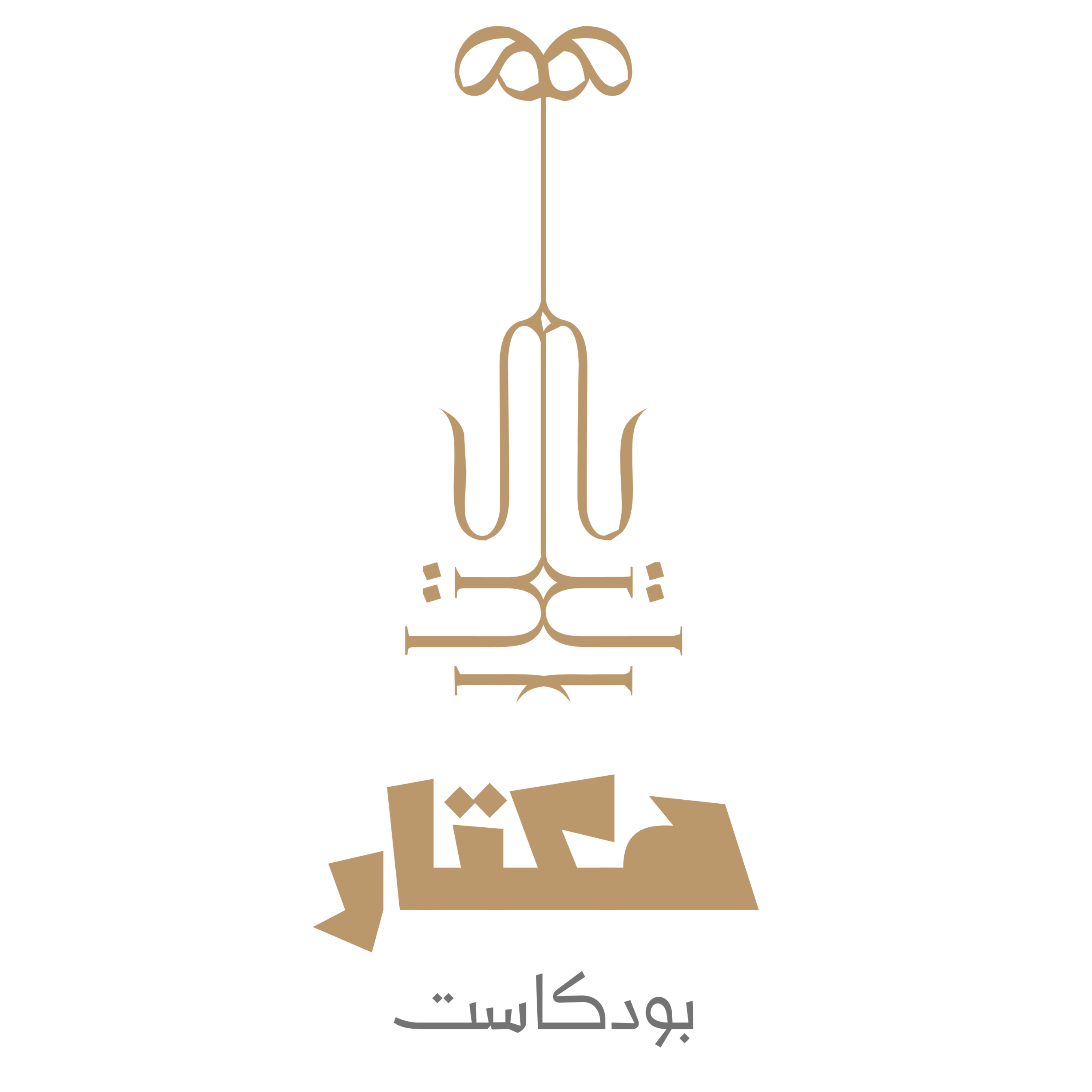 هكتار