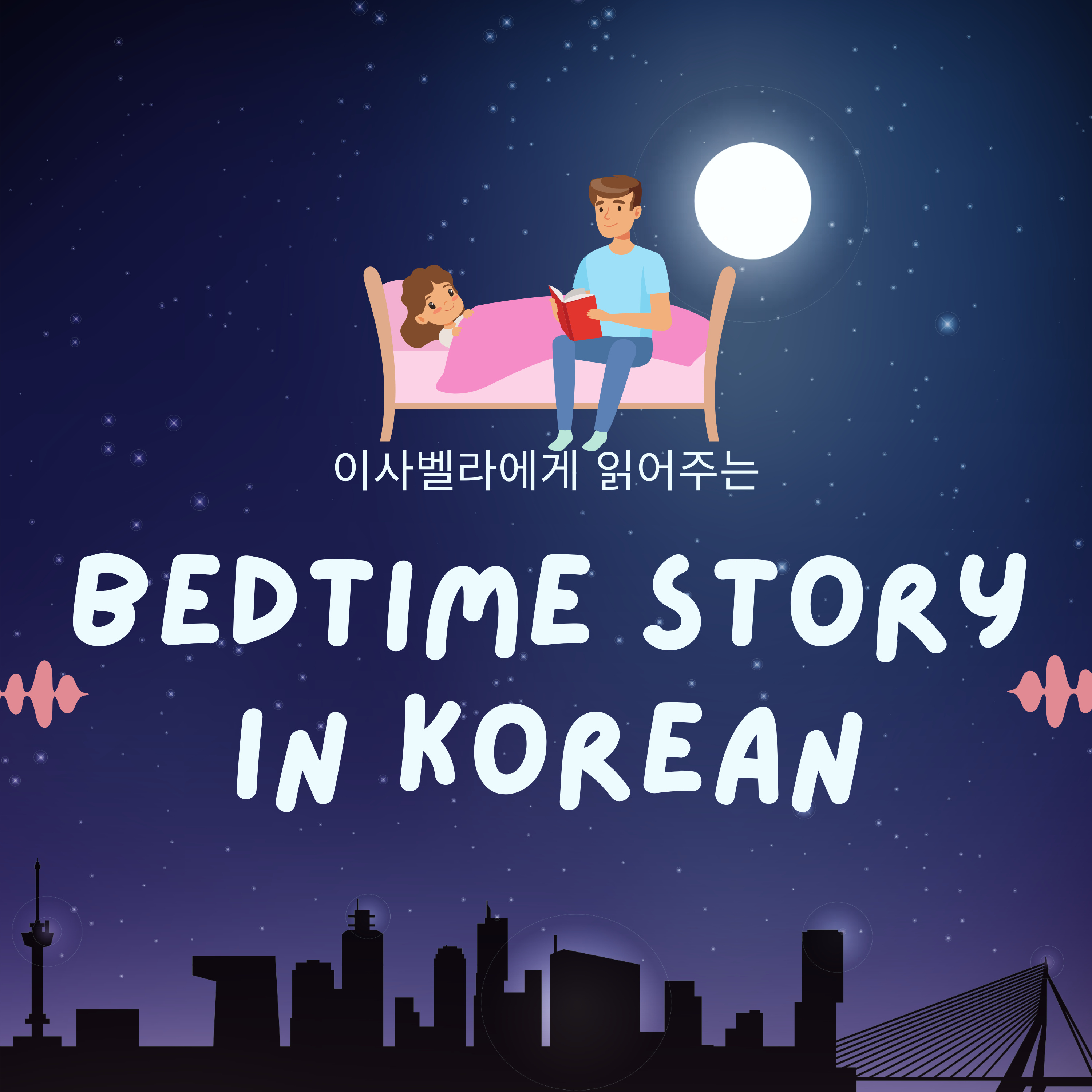 Bedtime Story in Korean