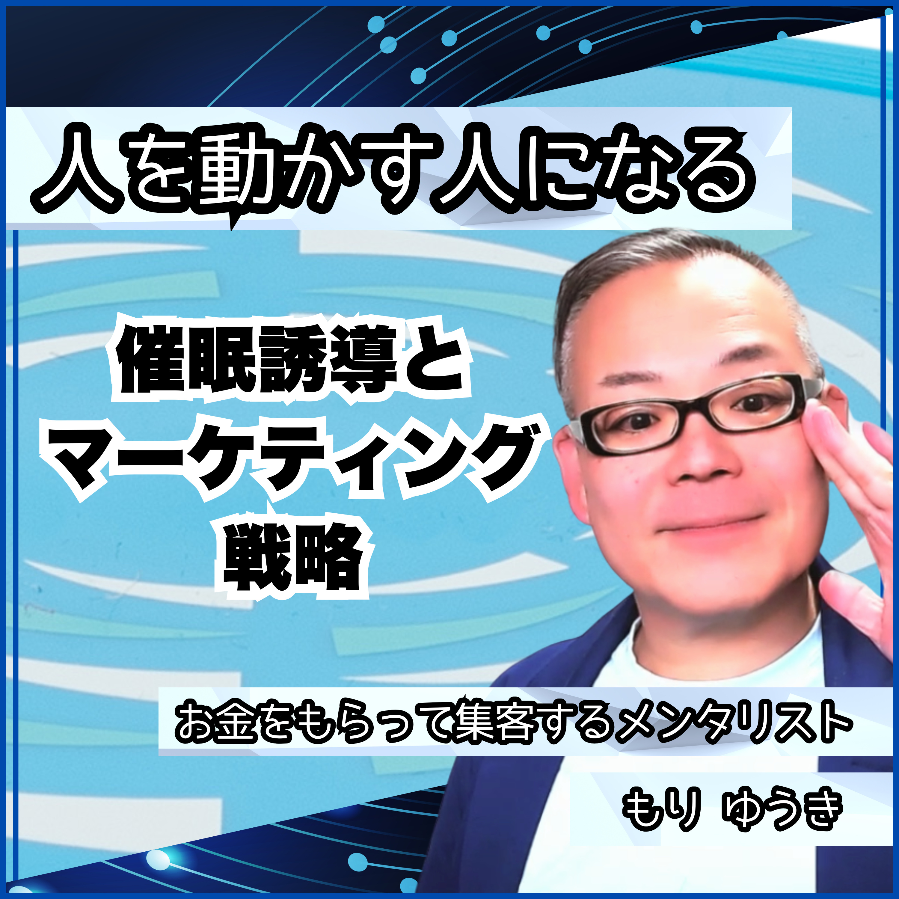 【新年の抱負を実現する方法】2026年を飛躍の年にするための心理戦略