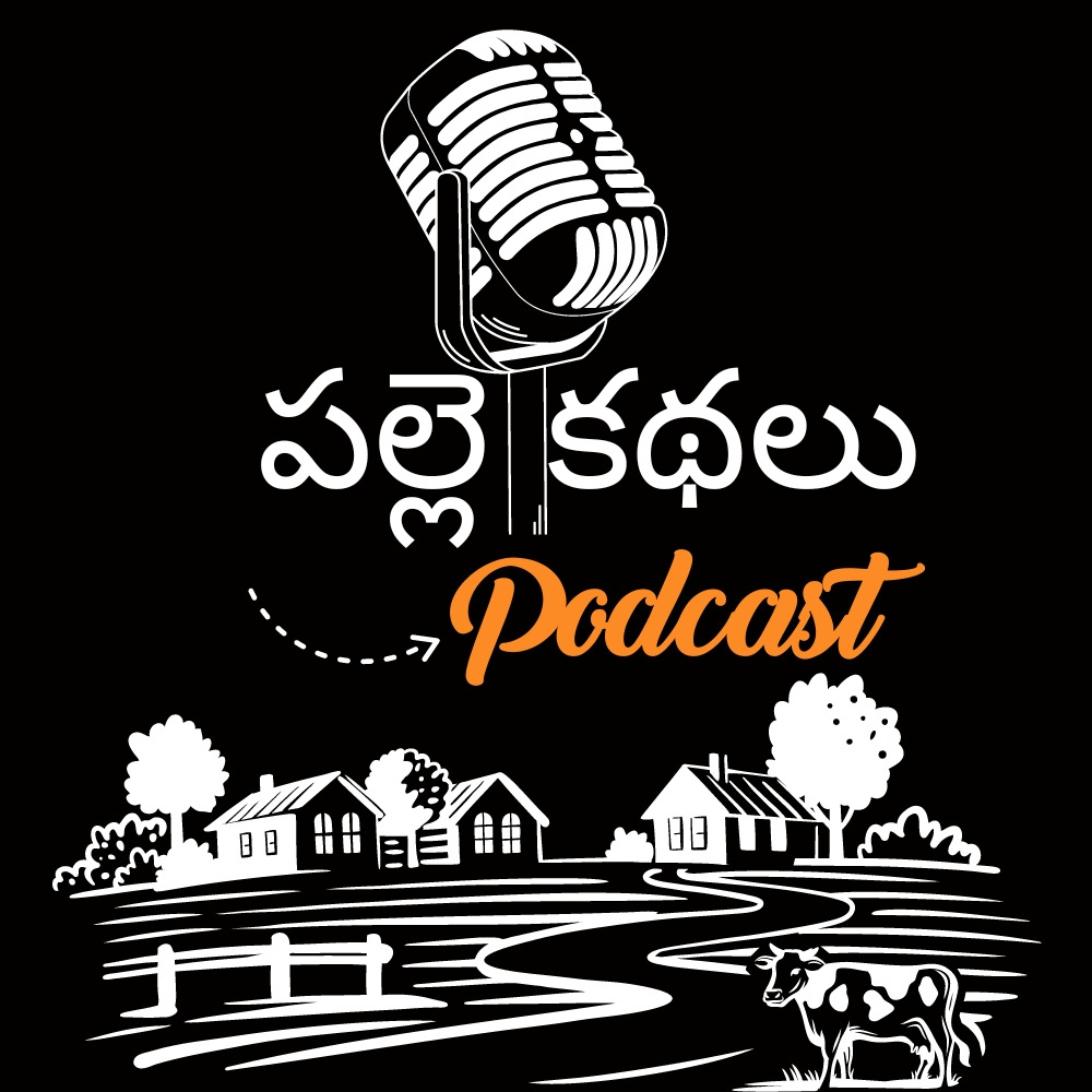 Palle Kathalu podcast artwork