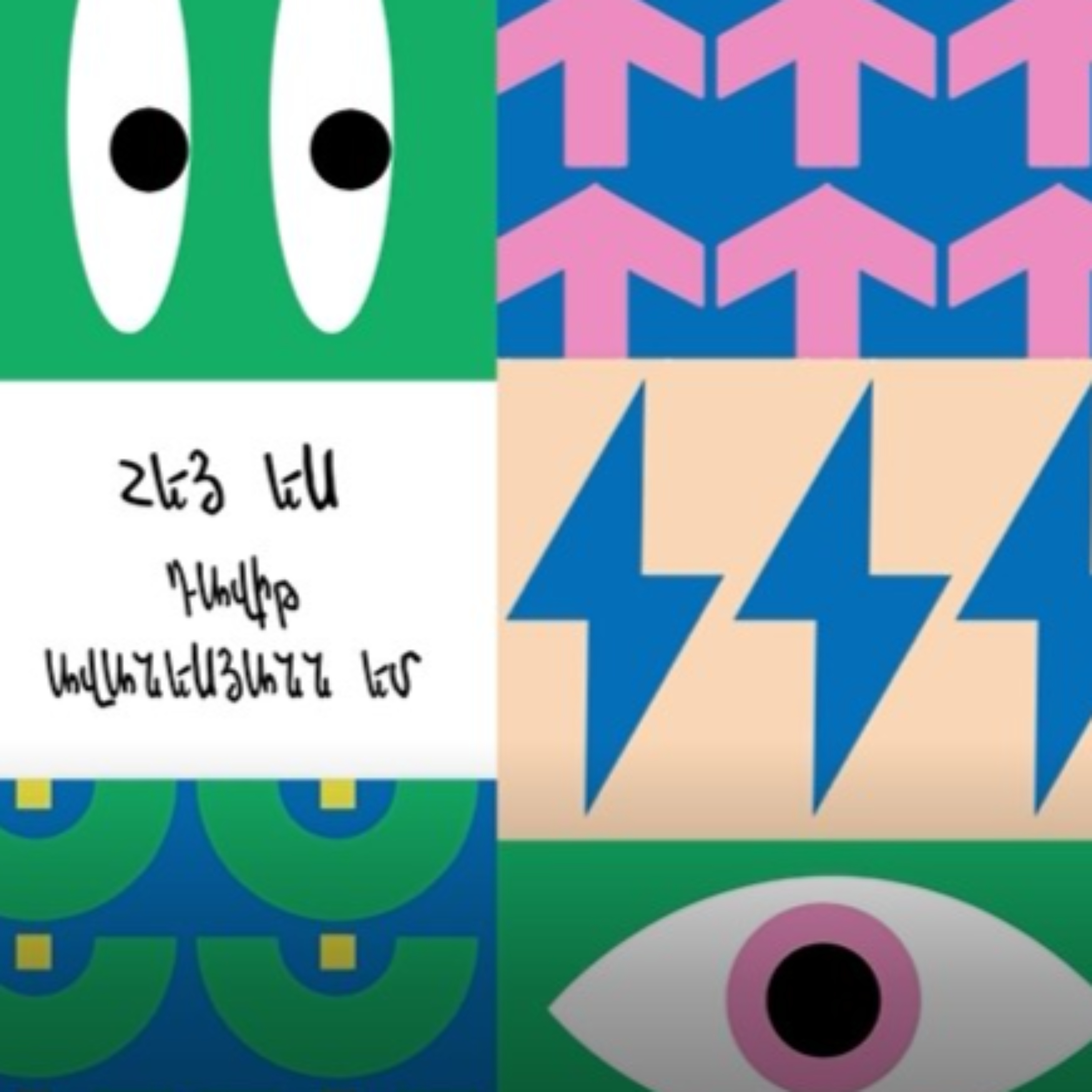 poDcast podcast artwork
