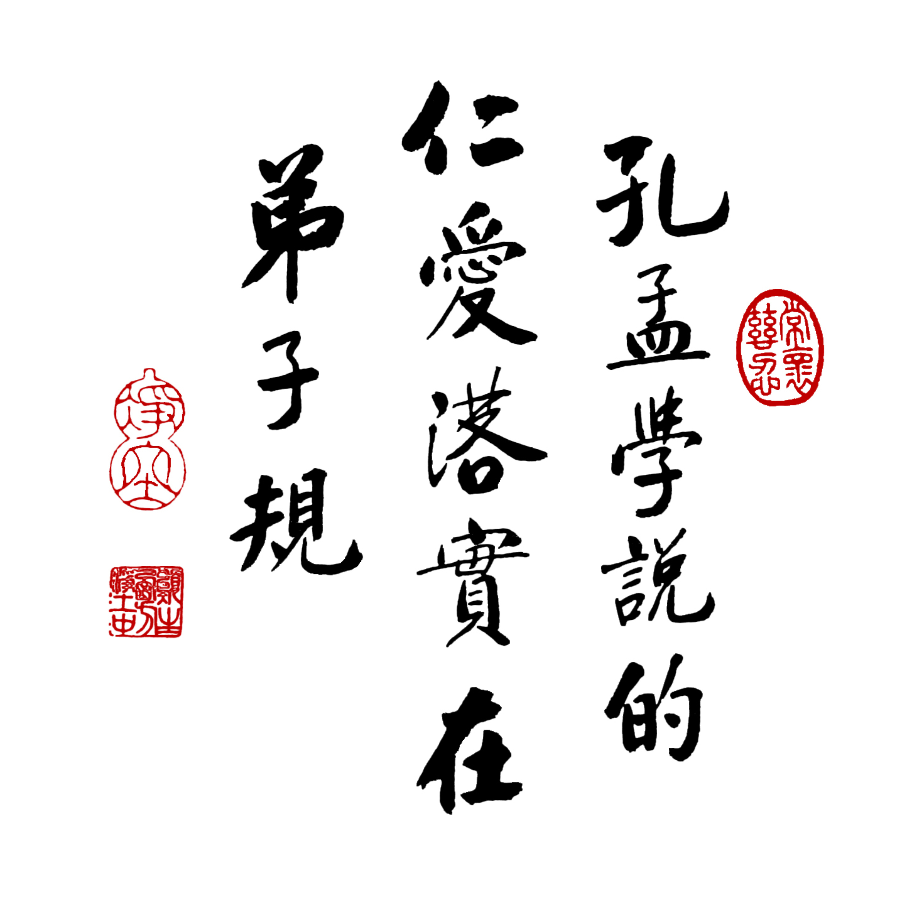 成德法师（蔡礼旭老师）细讲弟子规 