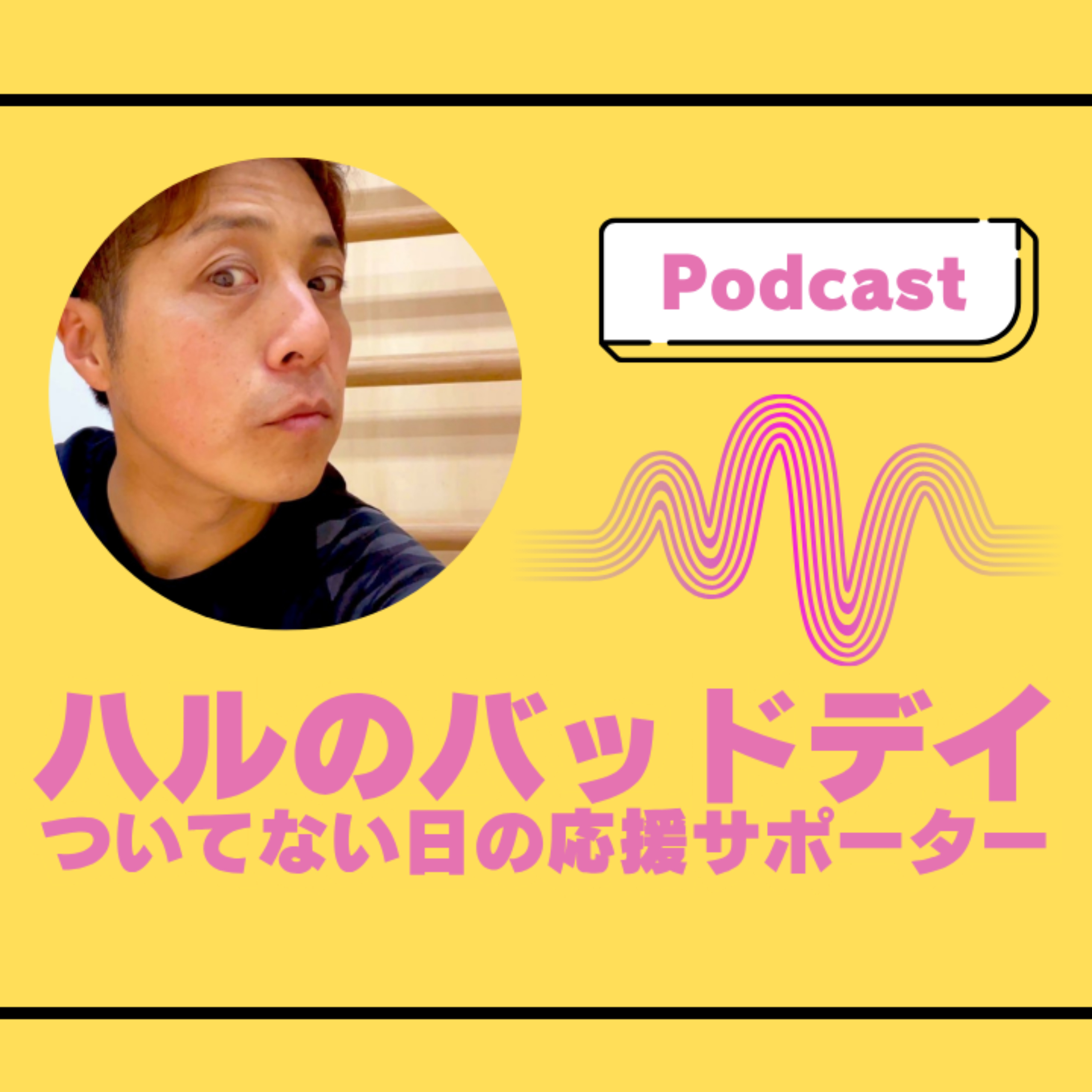 #51「家から5分備蓄米があるのに買えない現実」