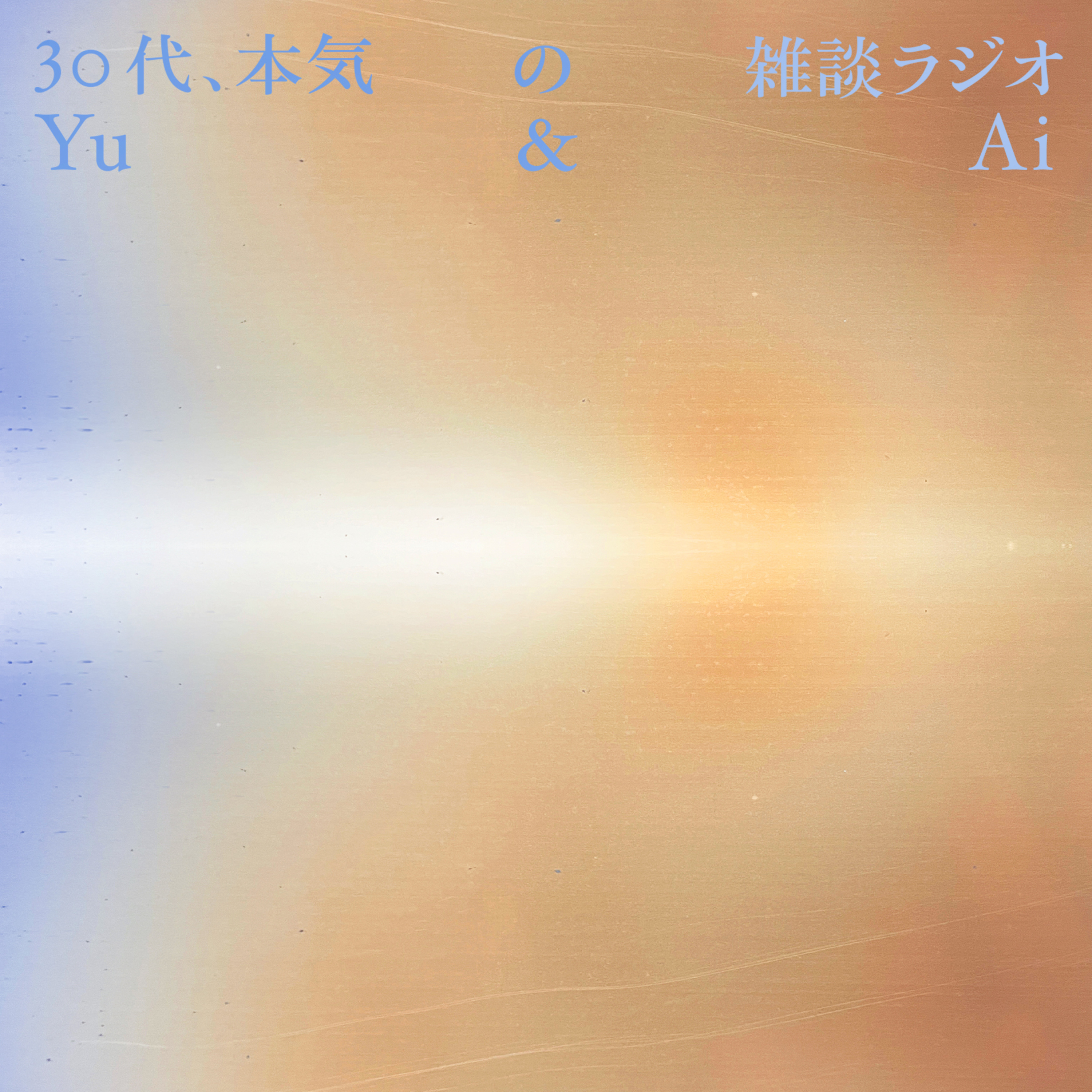 yu and ai