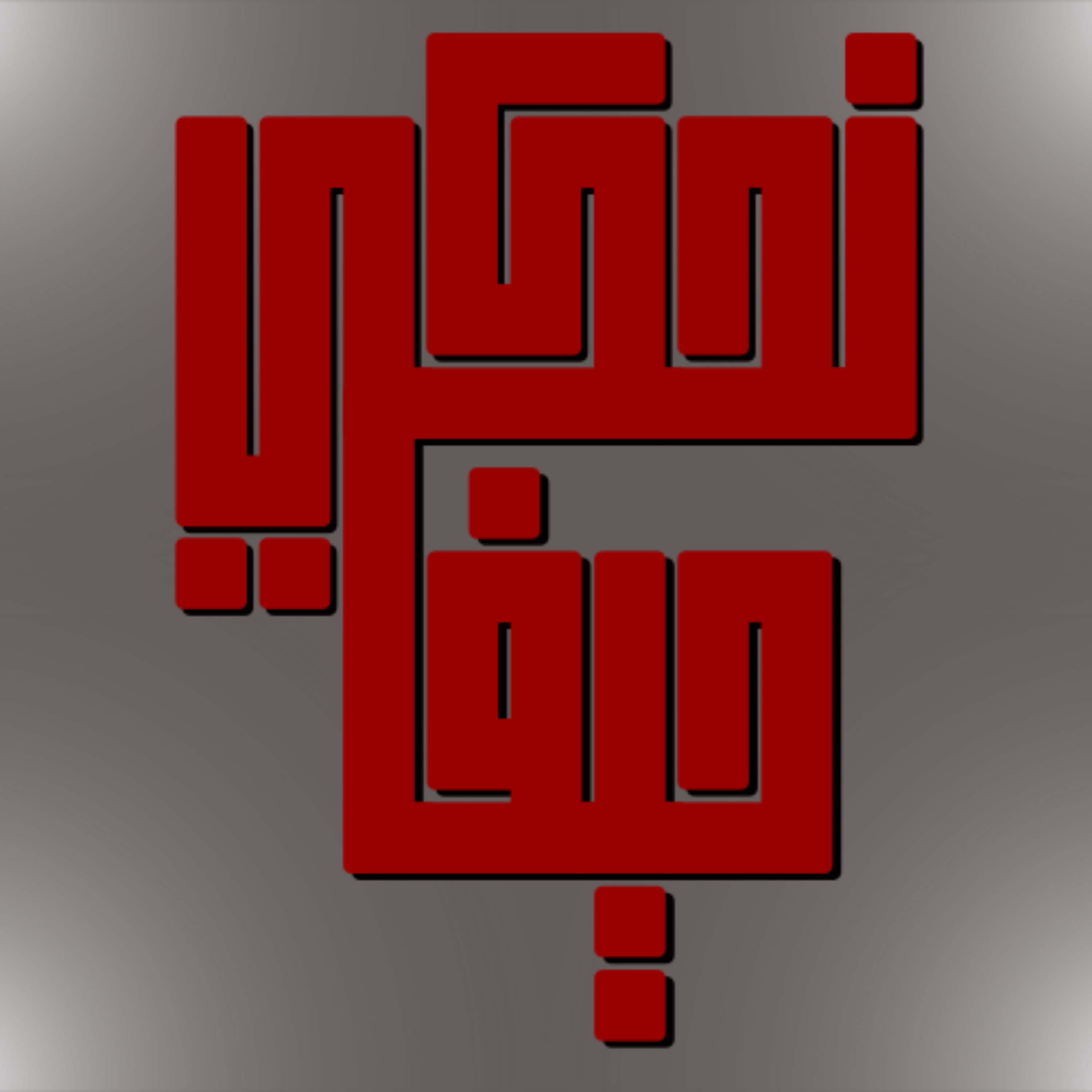 نحكي حيفا
