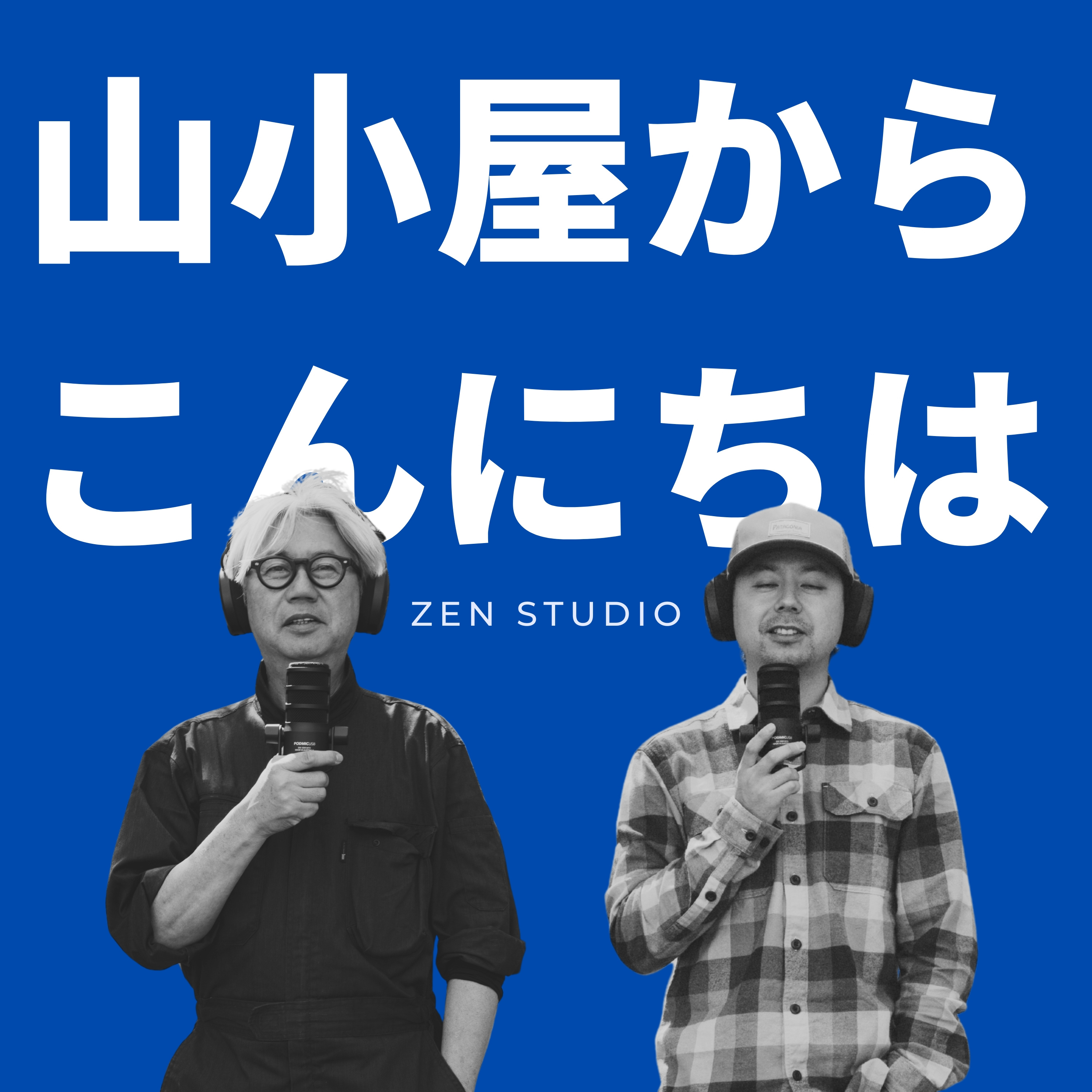 山小屋からこんにちは