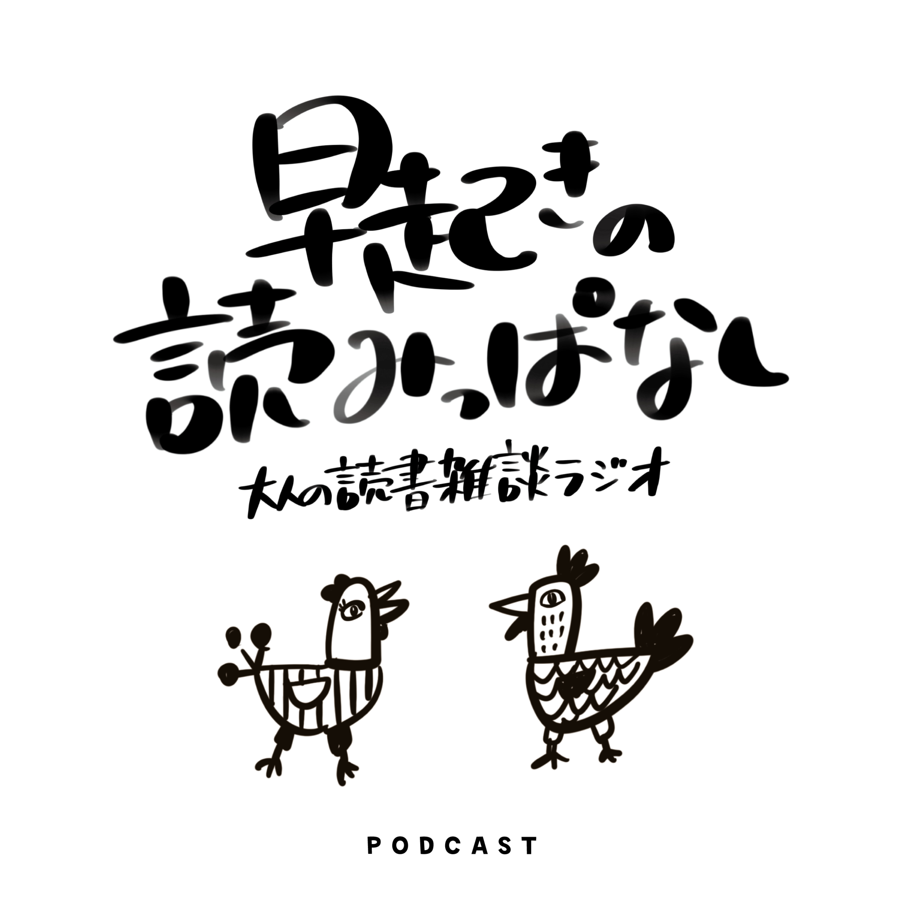 早起きの読みっぱなし