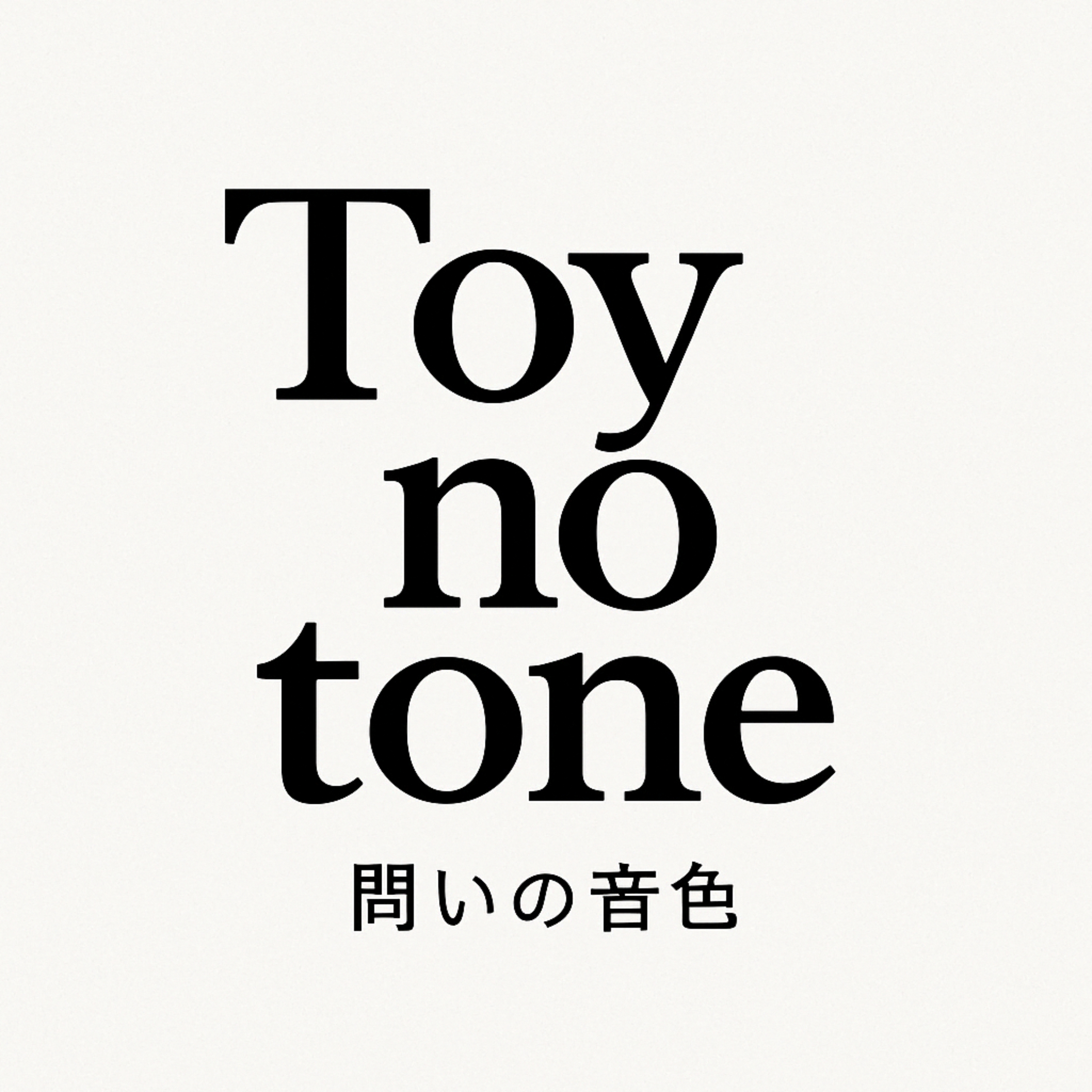 Toy no tone