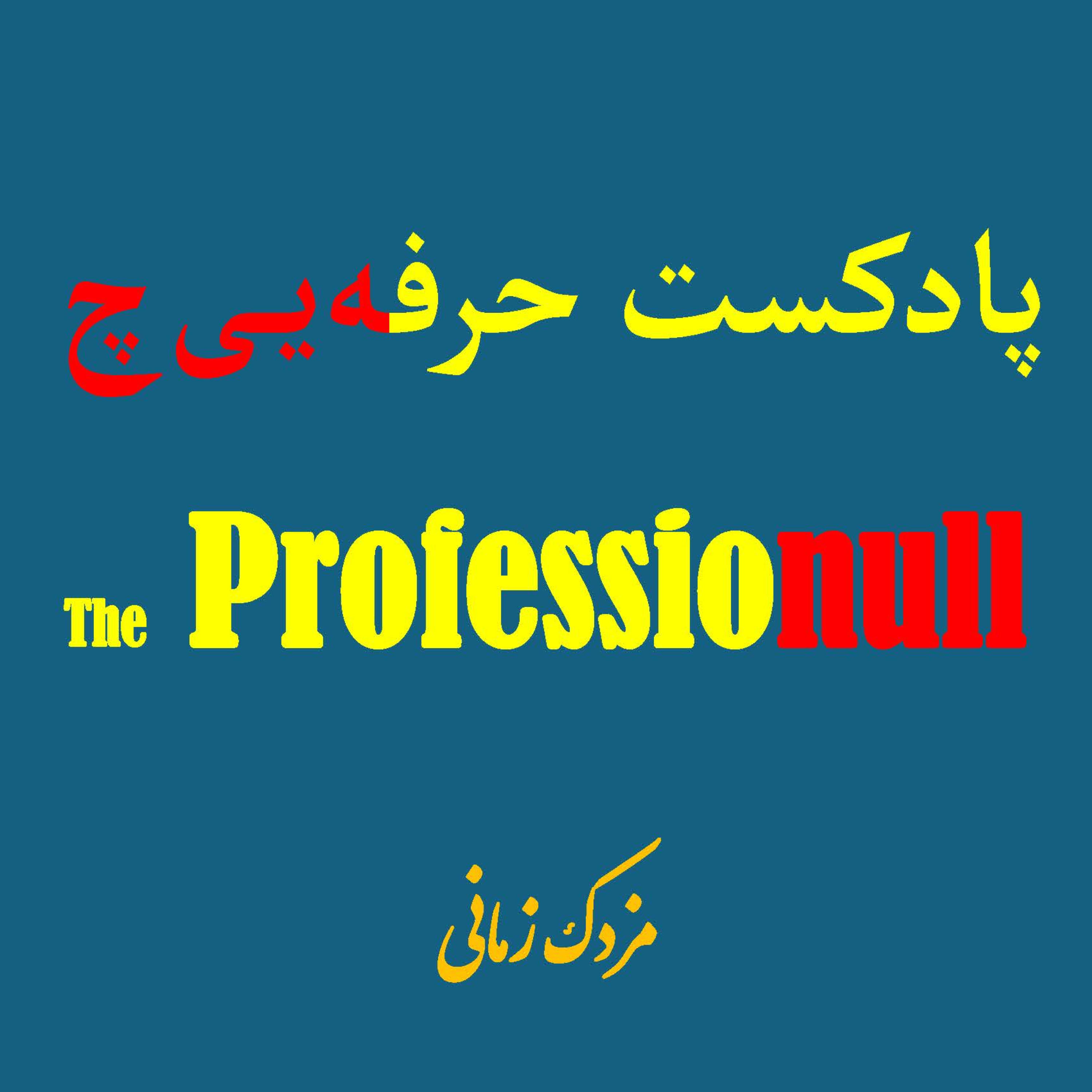 کاور بهینه سازی خواب
