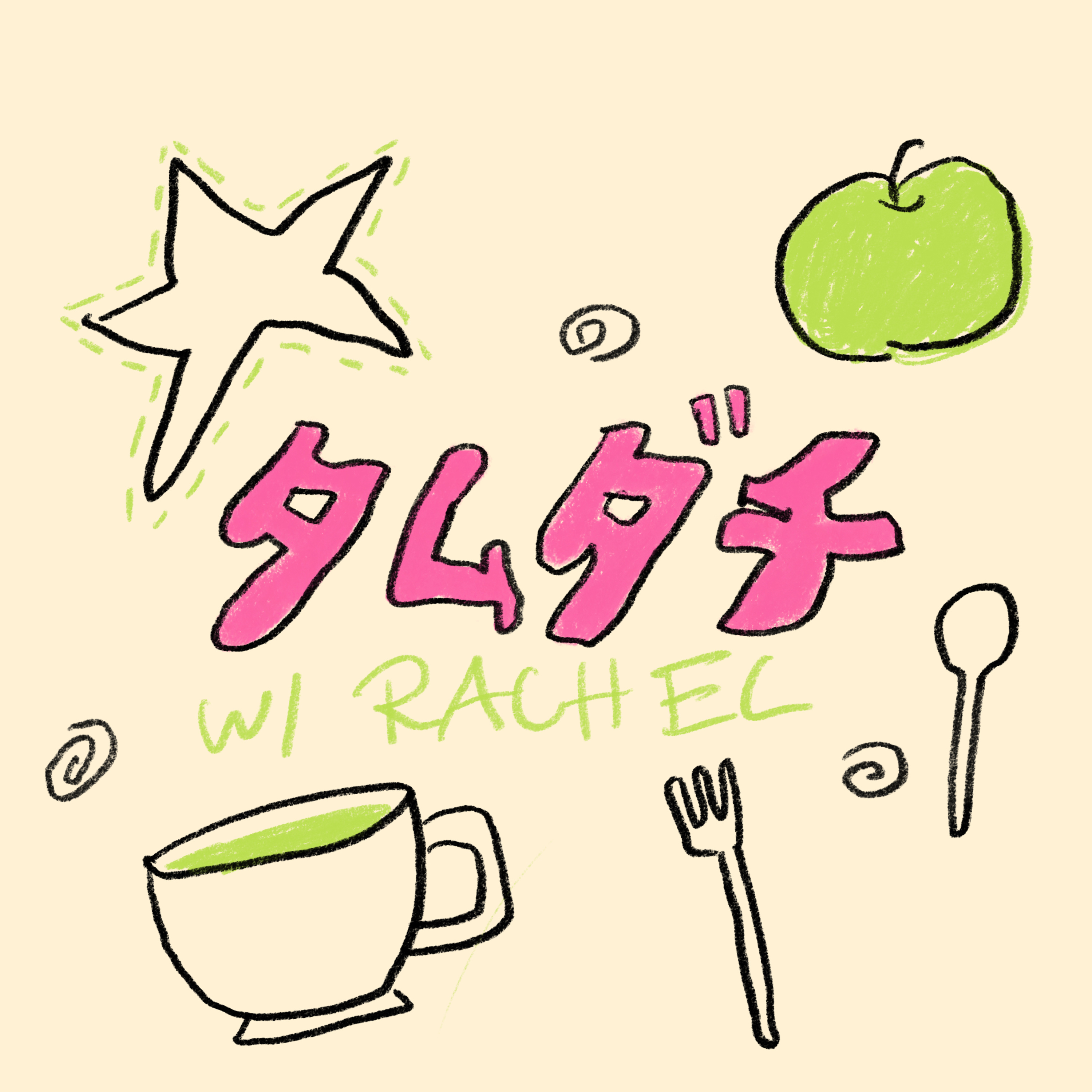TAMUDACHI with Rachel Tam