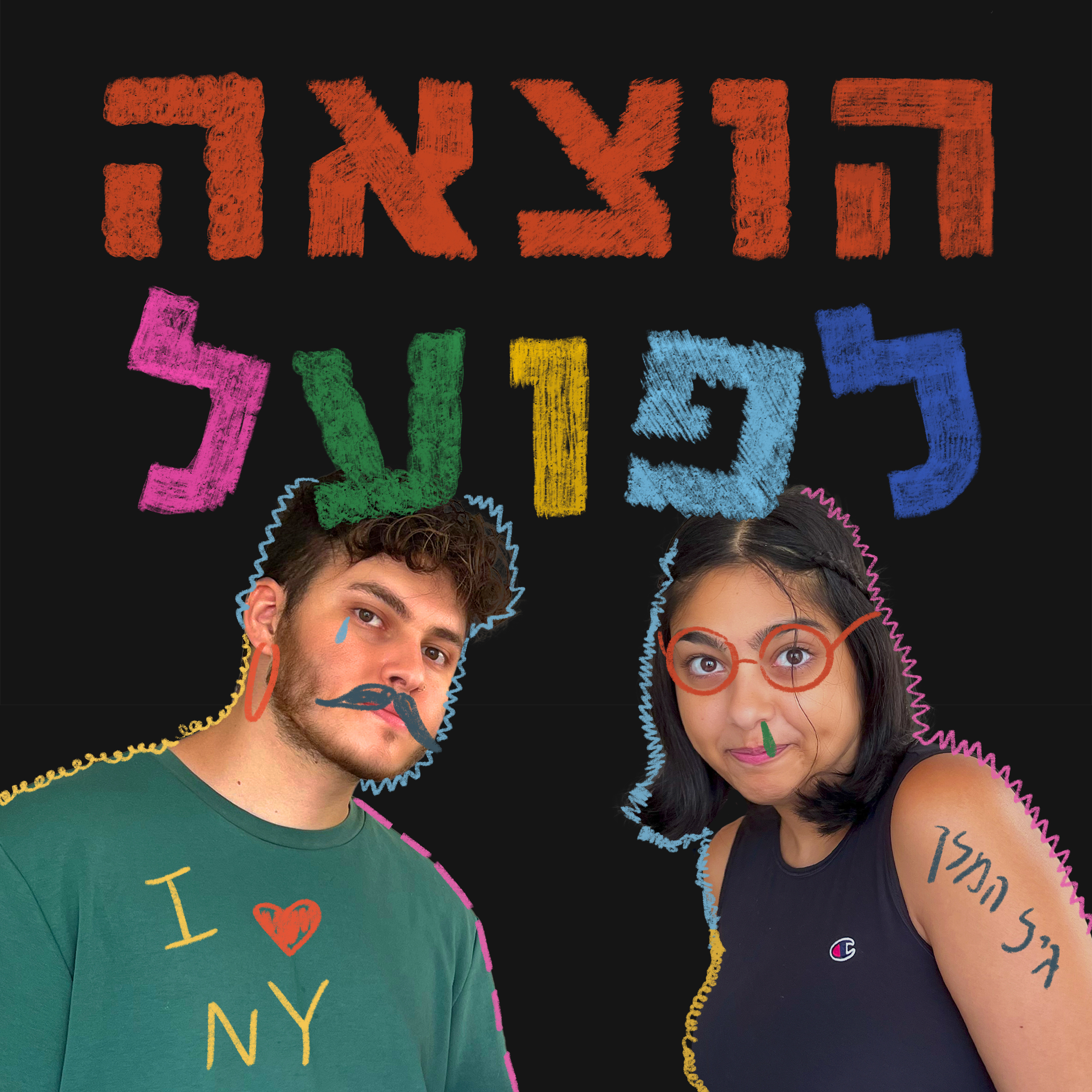 הוצאה לפועל