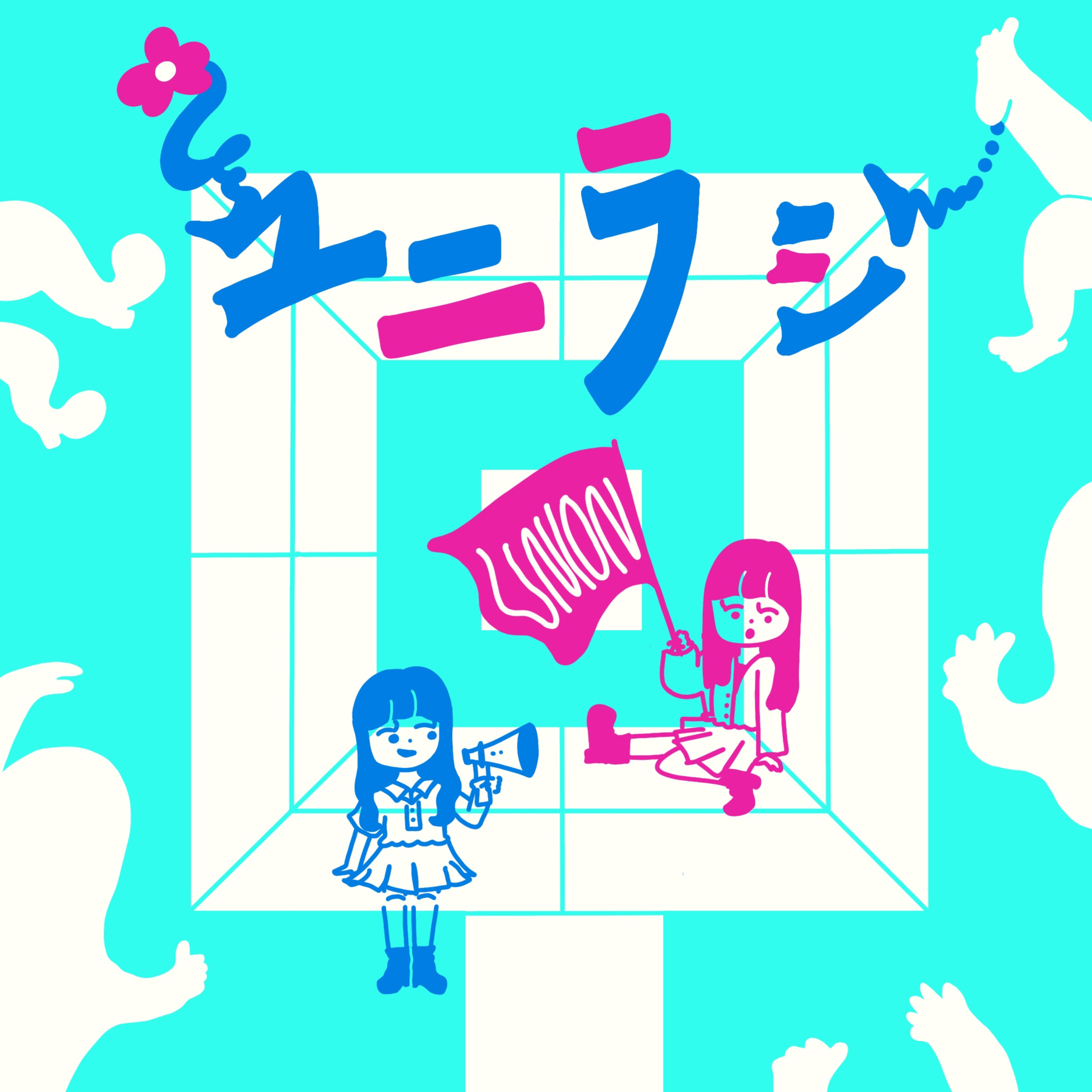 学生団体UNIONのユニラジ