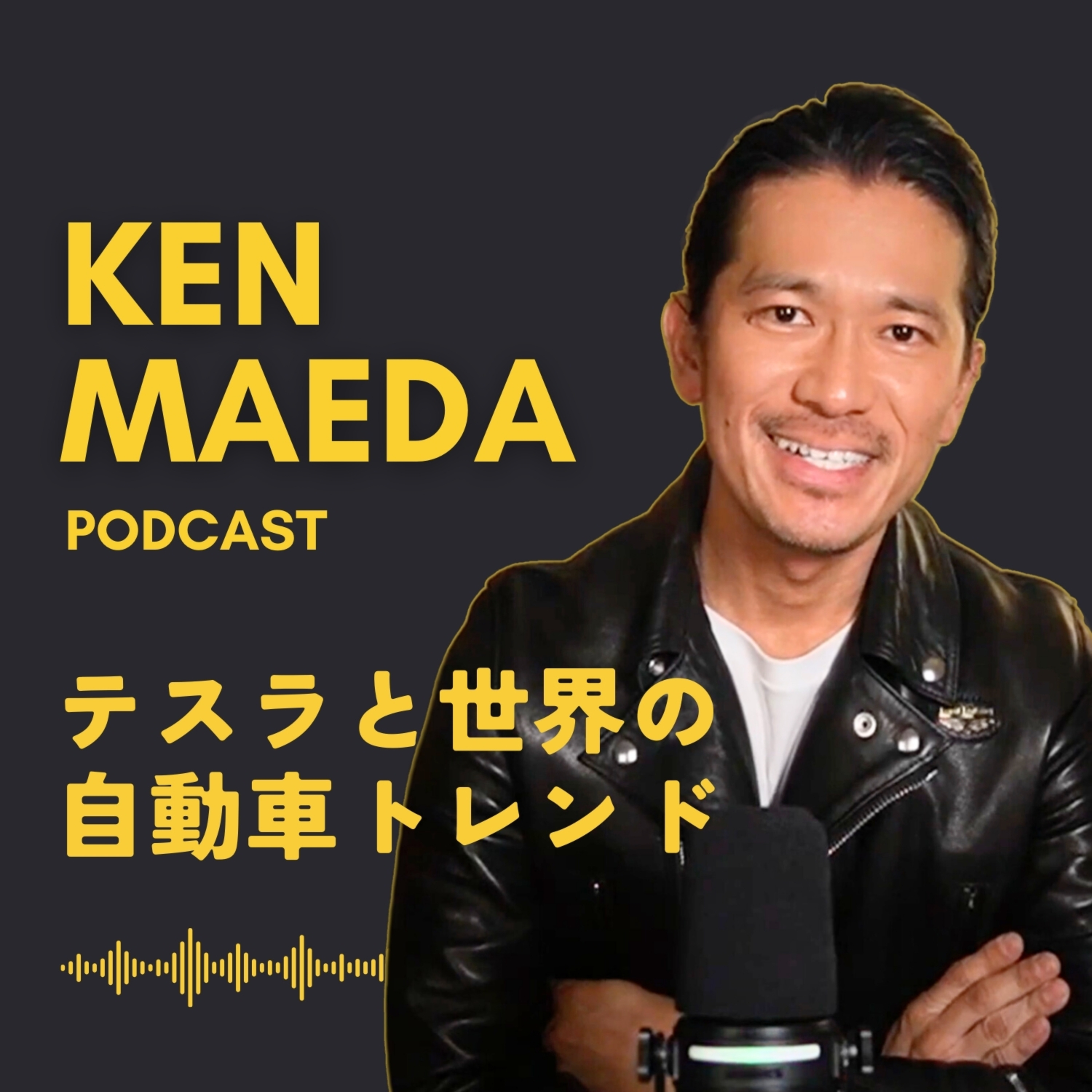テスラと世界の自動車トレンド