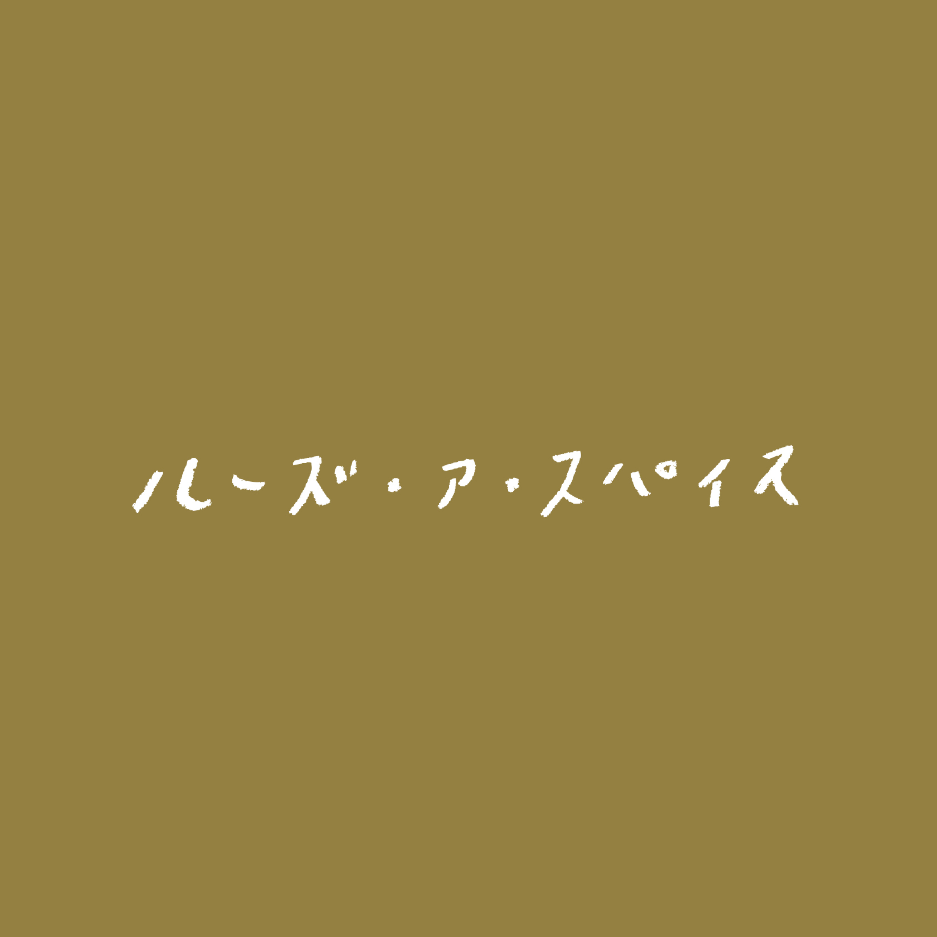 第13回「歯医者さんの言葉づかい」