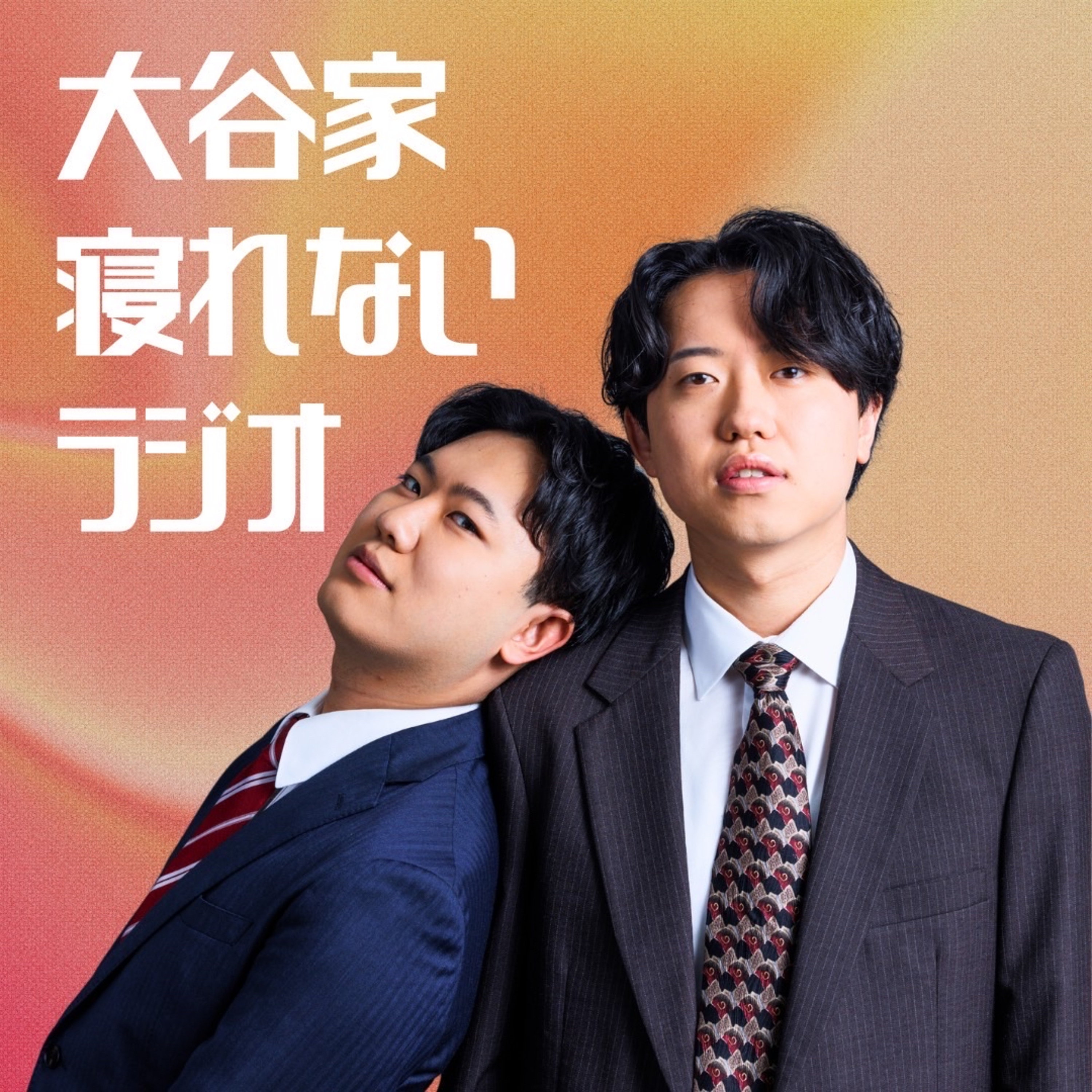 #3 「Twitterのいいね欄消えたぞ、どうしてくれる」の回