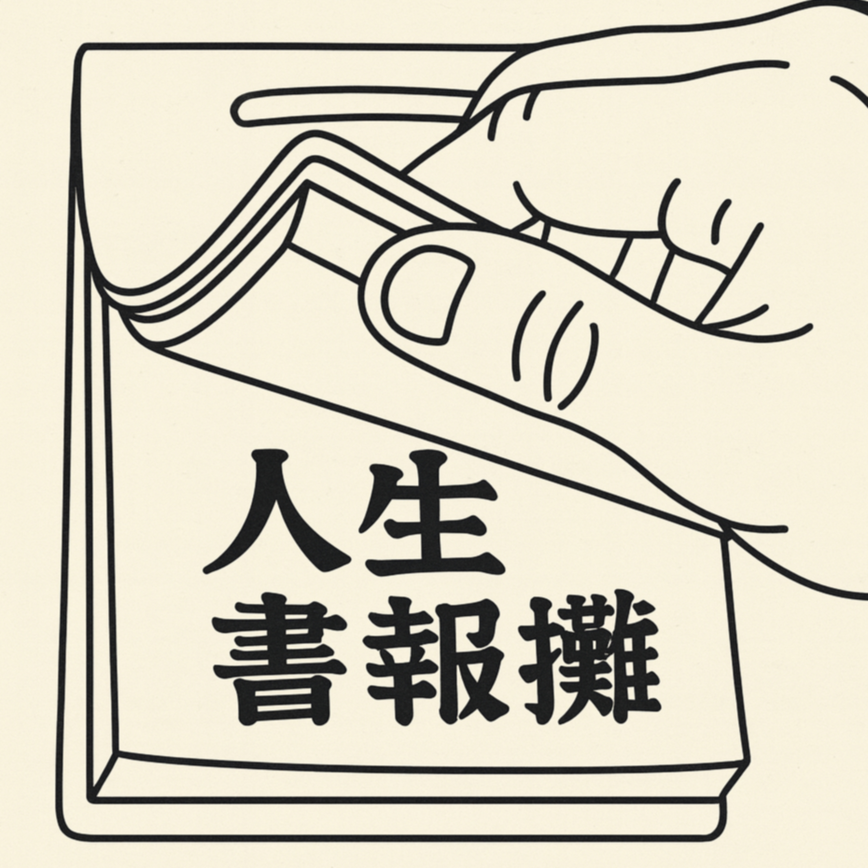 116-聊台劇(星空下的黑潮島嶼-上)