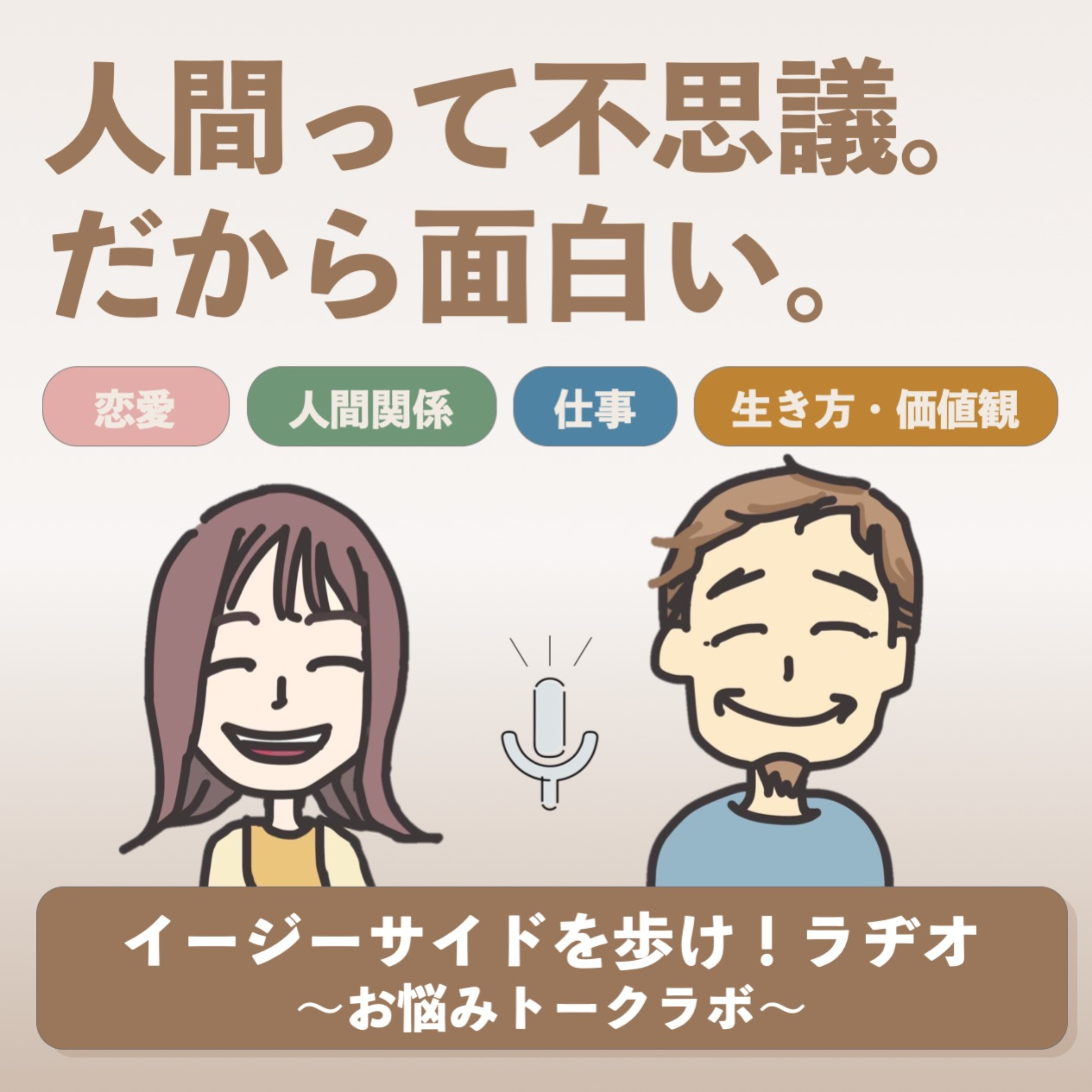 【番外編#4】前回からの続き〜　2024年の振り返り回（後半） episode artwork