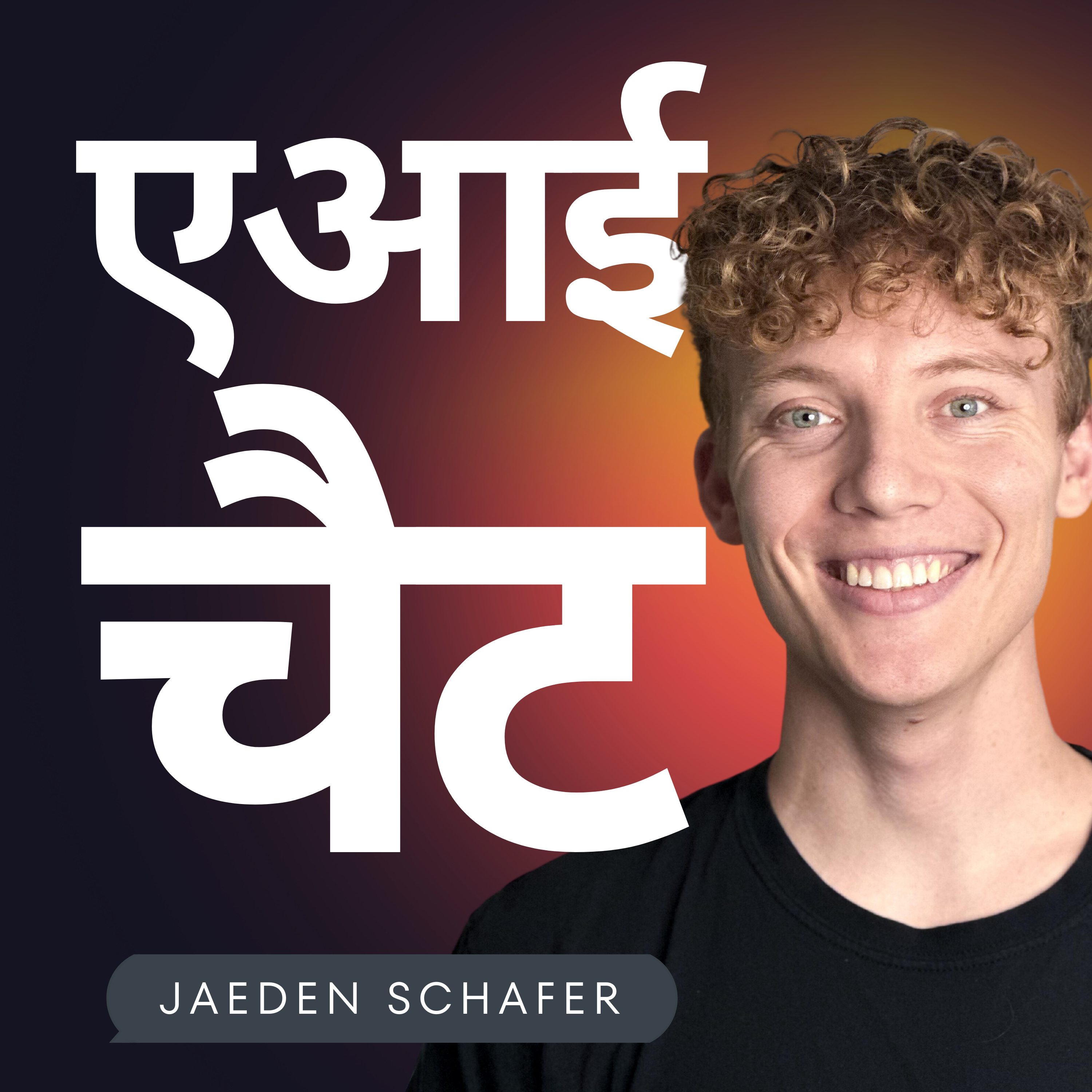 कृत्रिम होशियारी