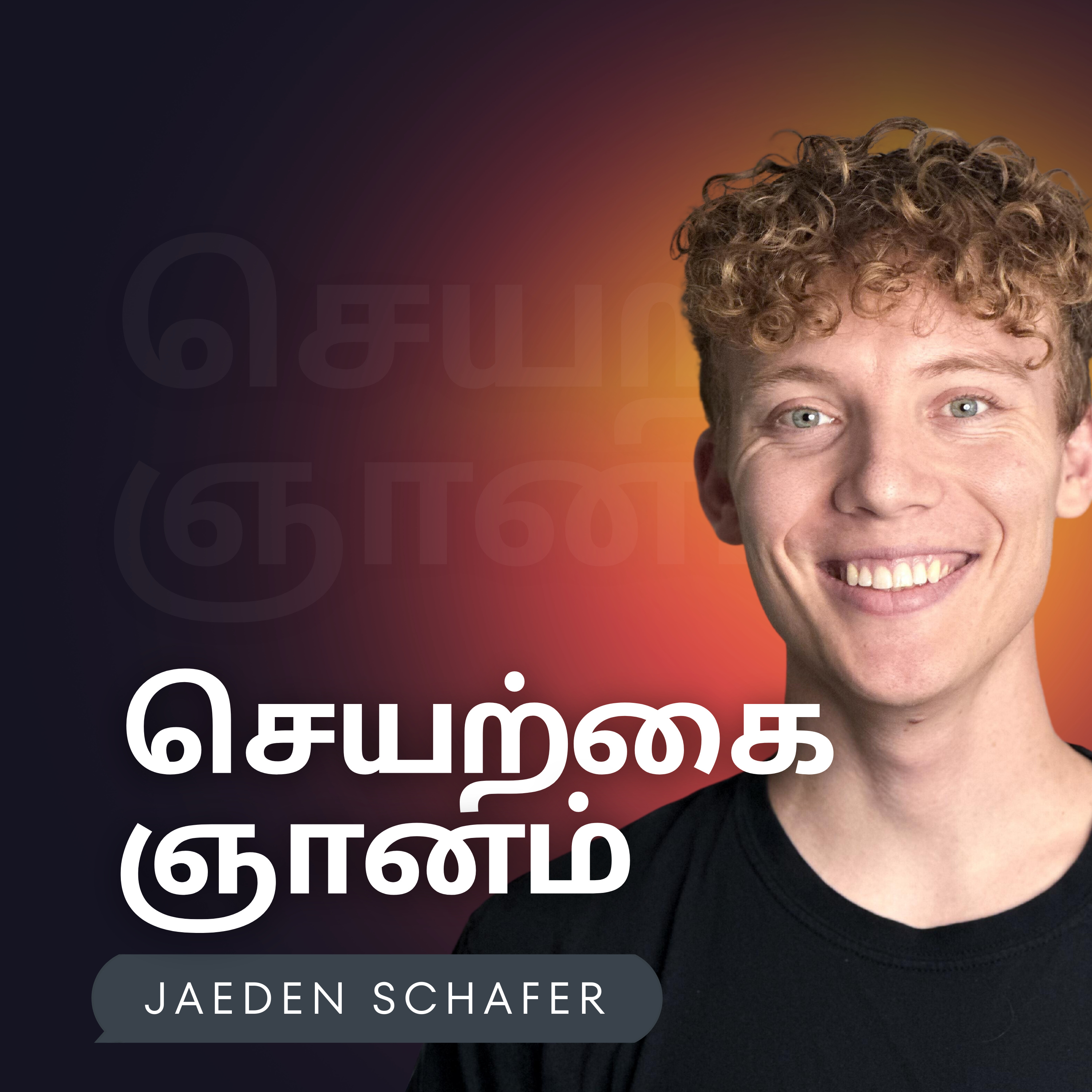 செயற்கை நுண்ணறிவு