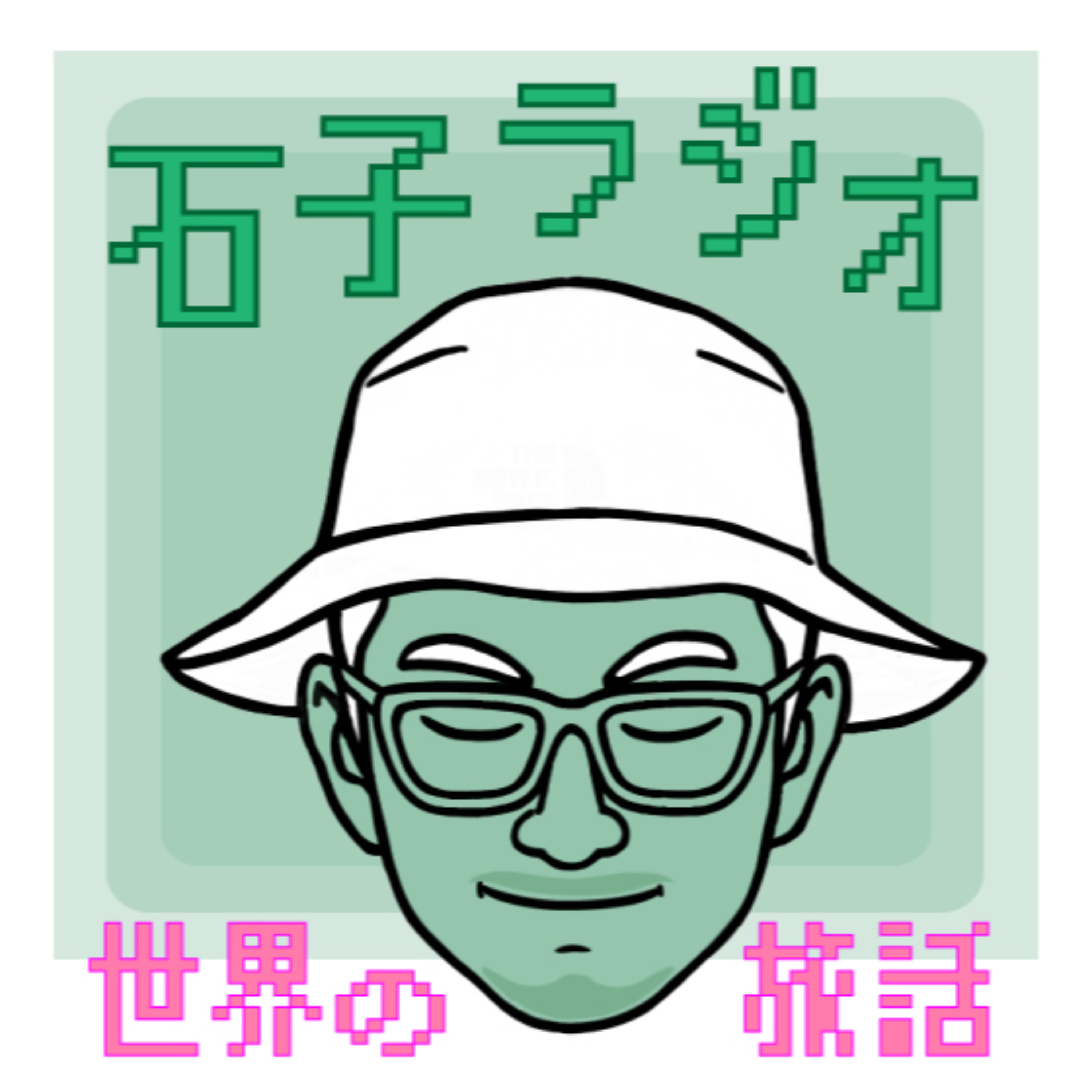 ＃42 ベトナム／猛烈に美味い！進化を遂げたベトナムコーヒー