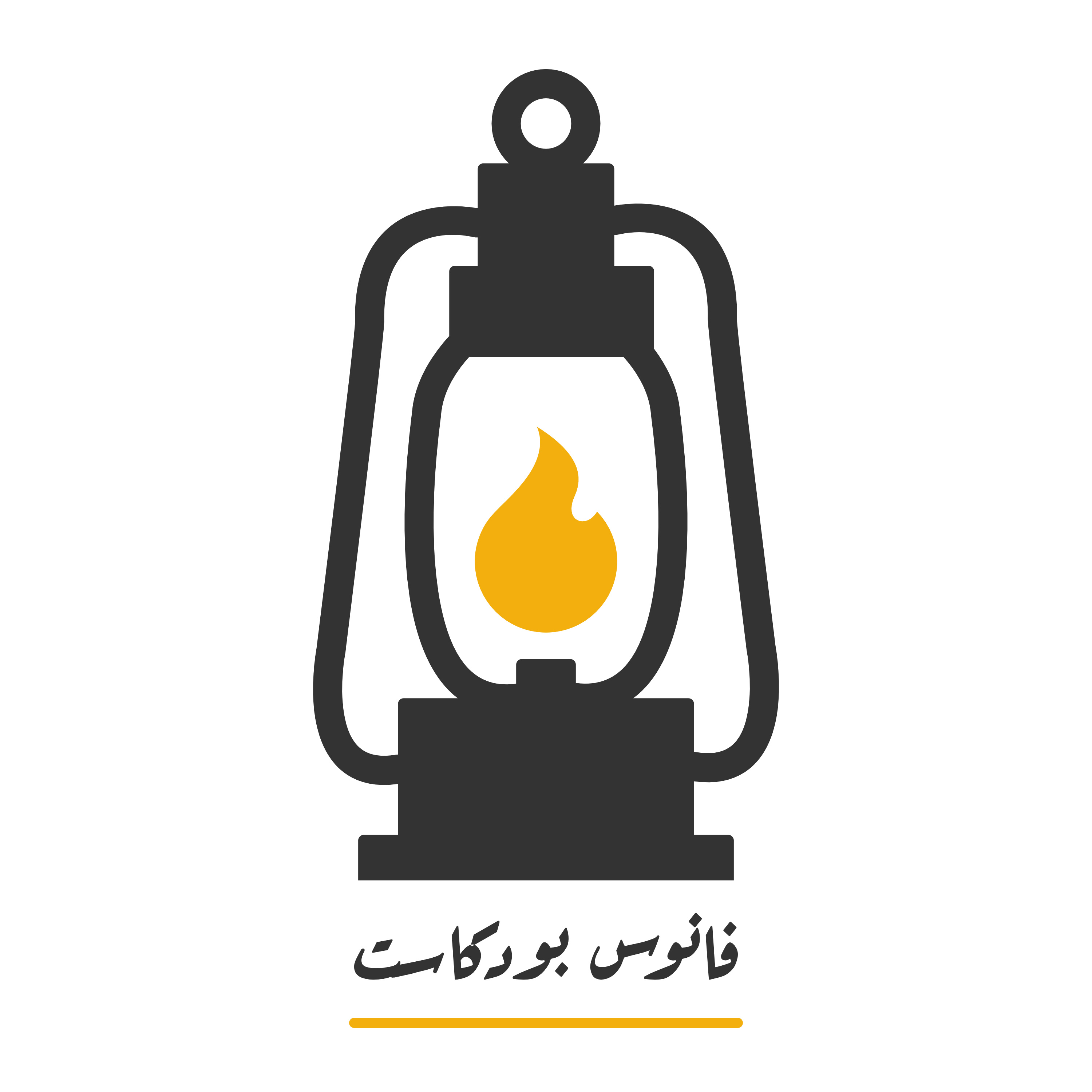 Fanoos Podcast | فانوس بودكاست podcast artwork
