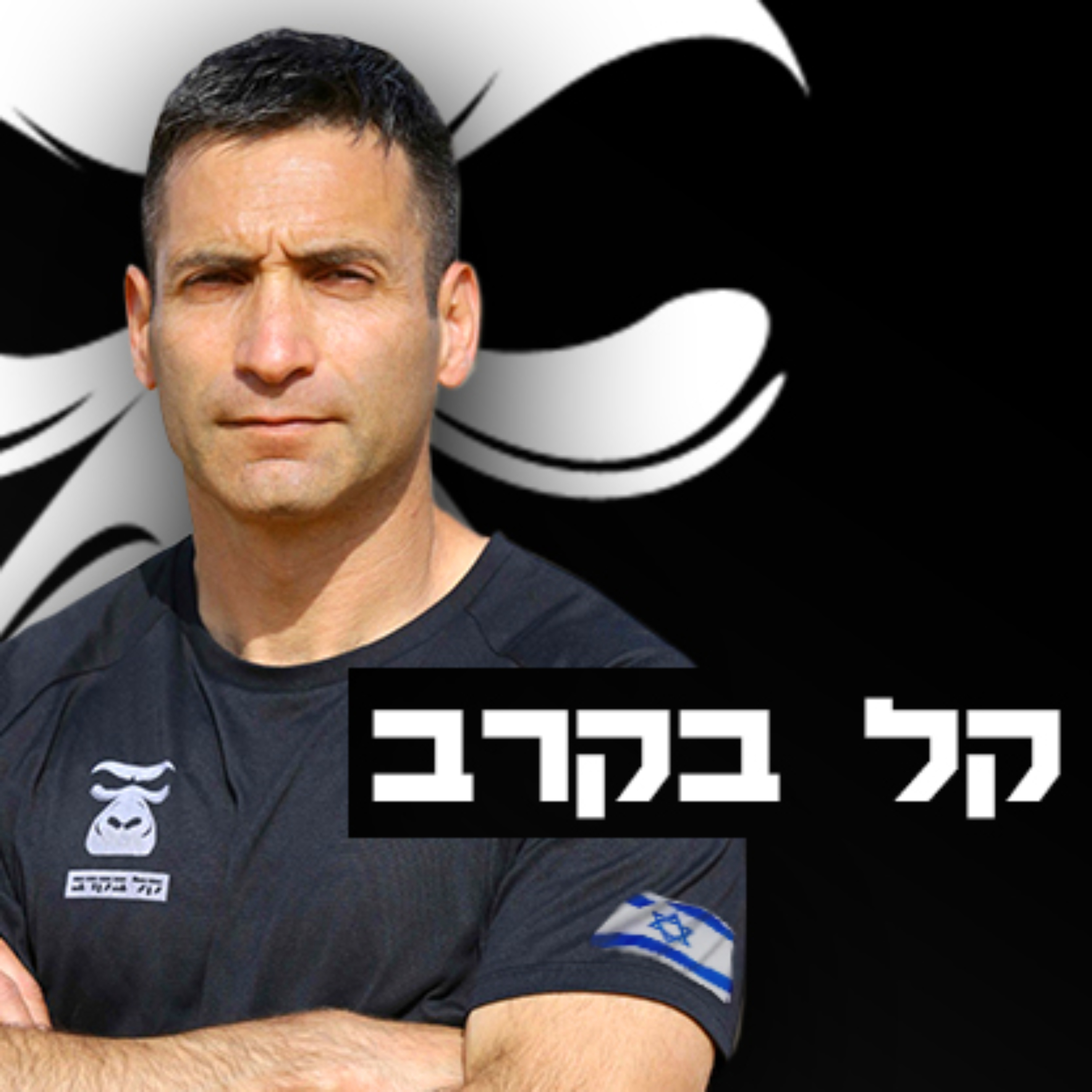 קל בקרב - כושר קרבי cover art