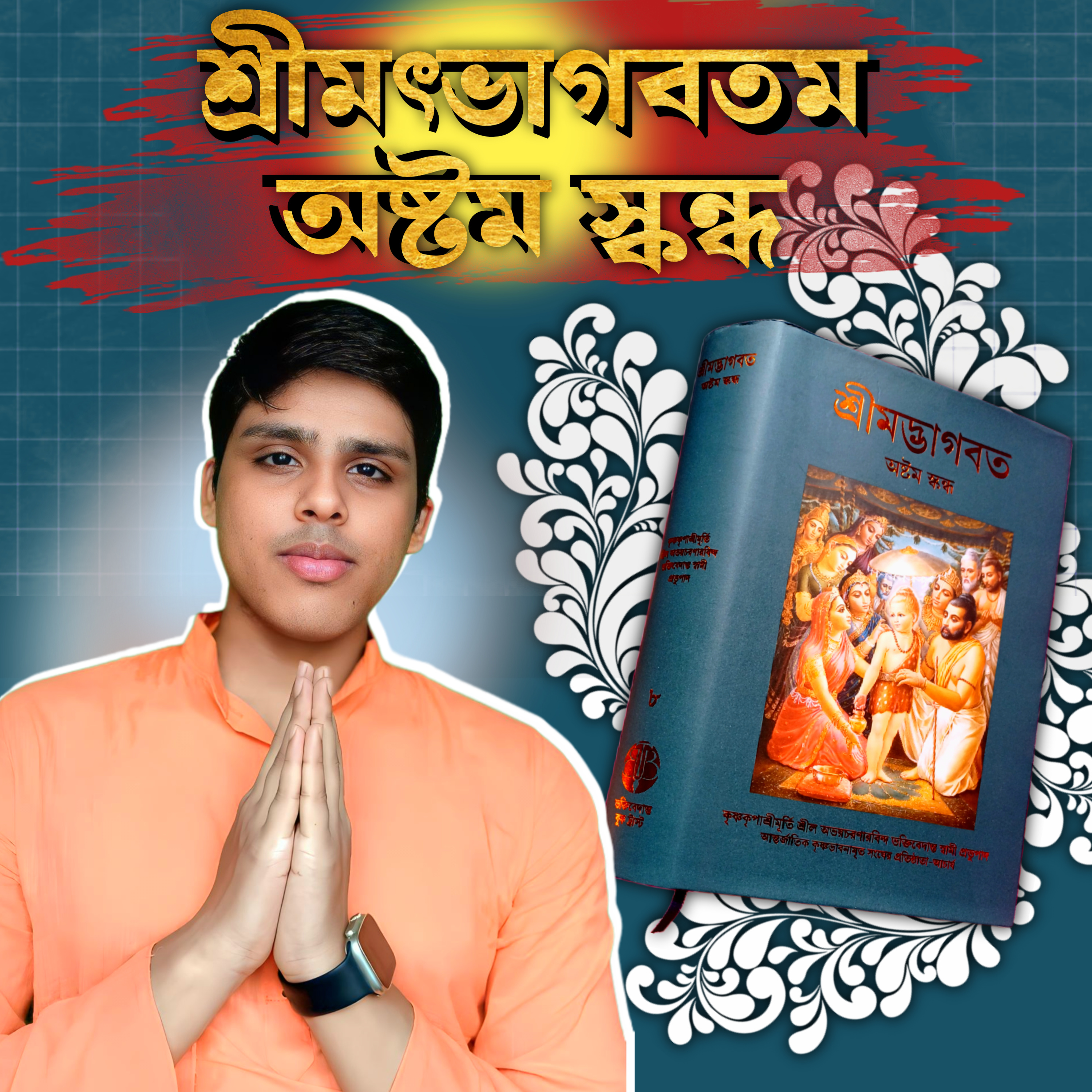 Shrimad Bhagavatam 8th Canto in Bengali podcast artwork