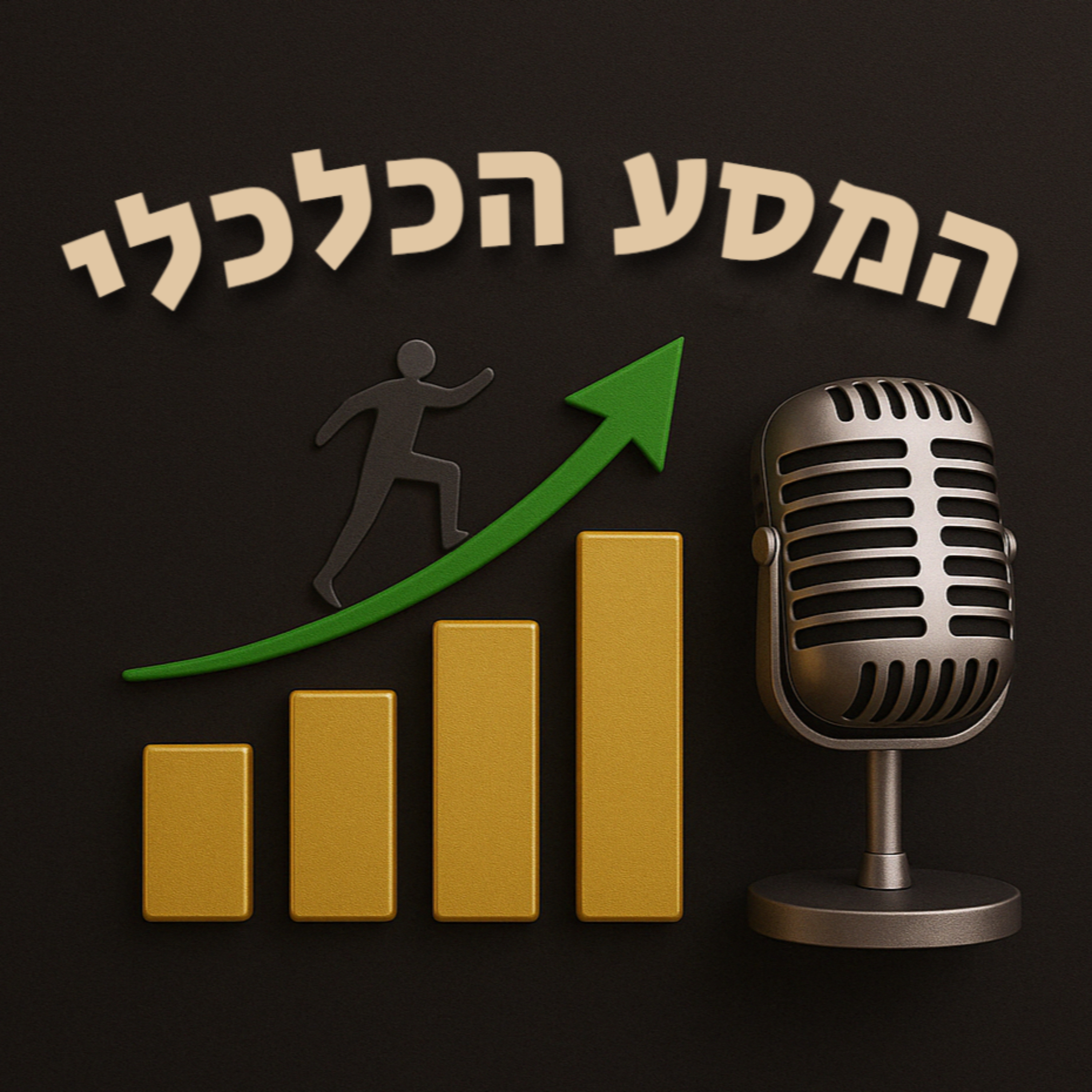 פרק 45 - עוצמת המדדים פרק 45 - עוצמת המדדים