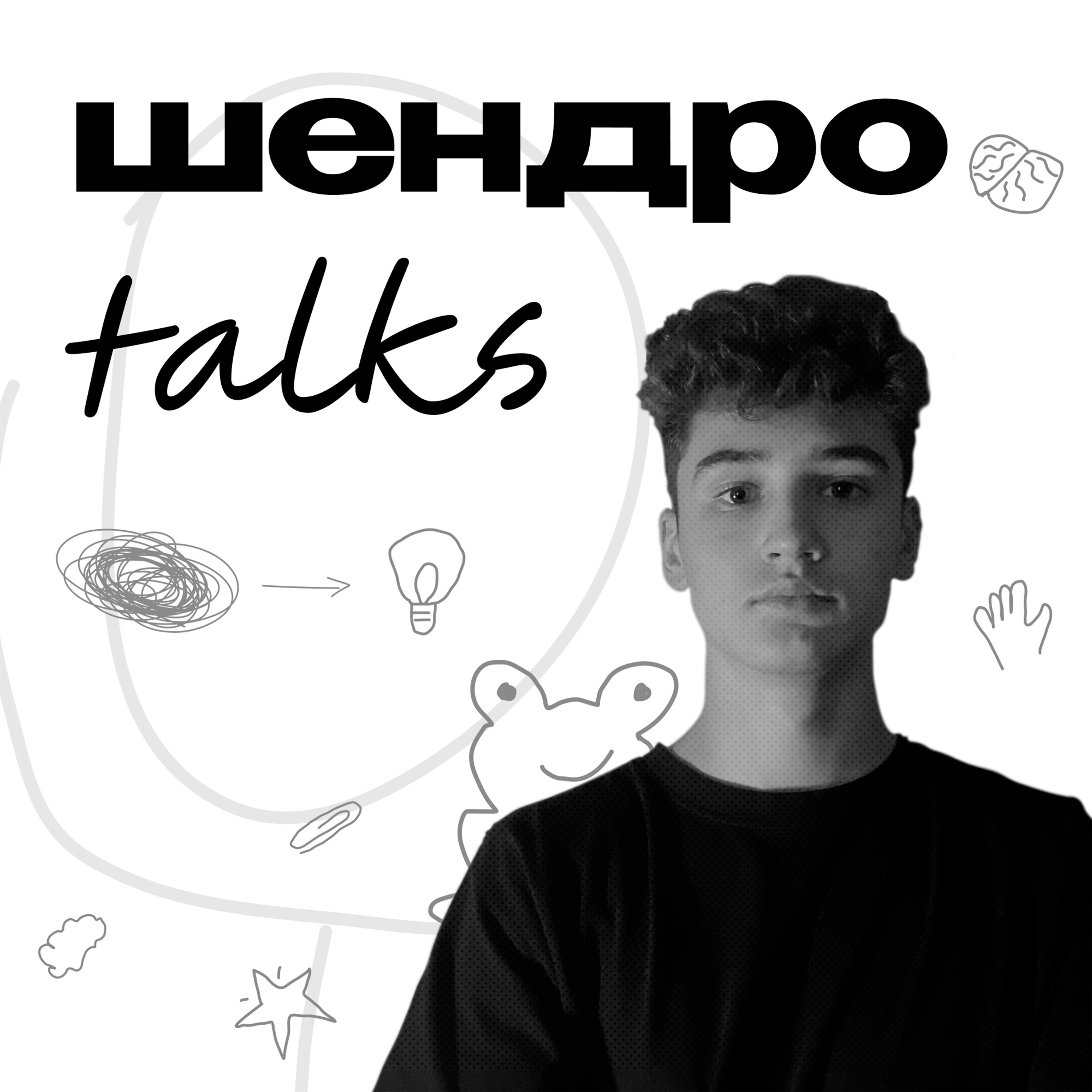 шендро talks podcast artwork