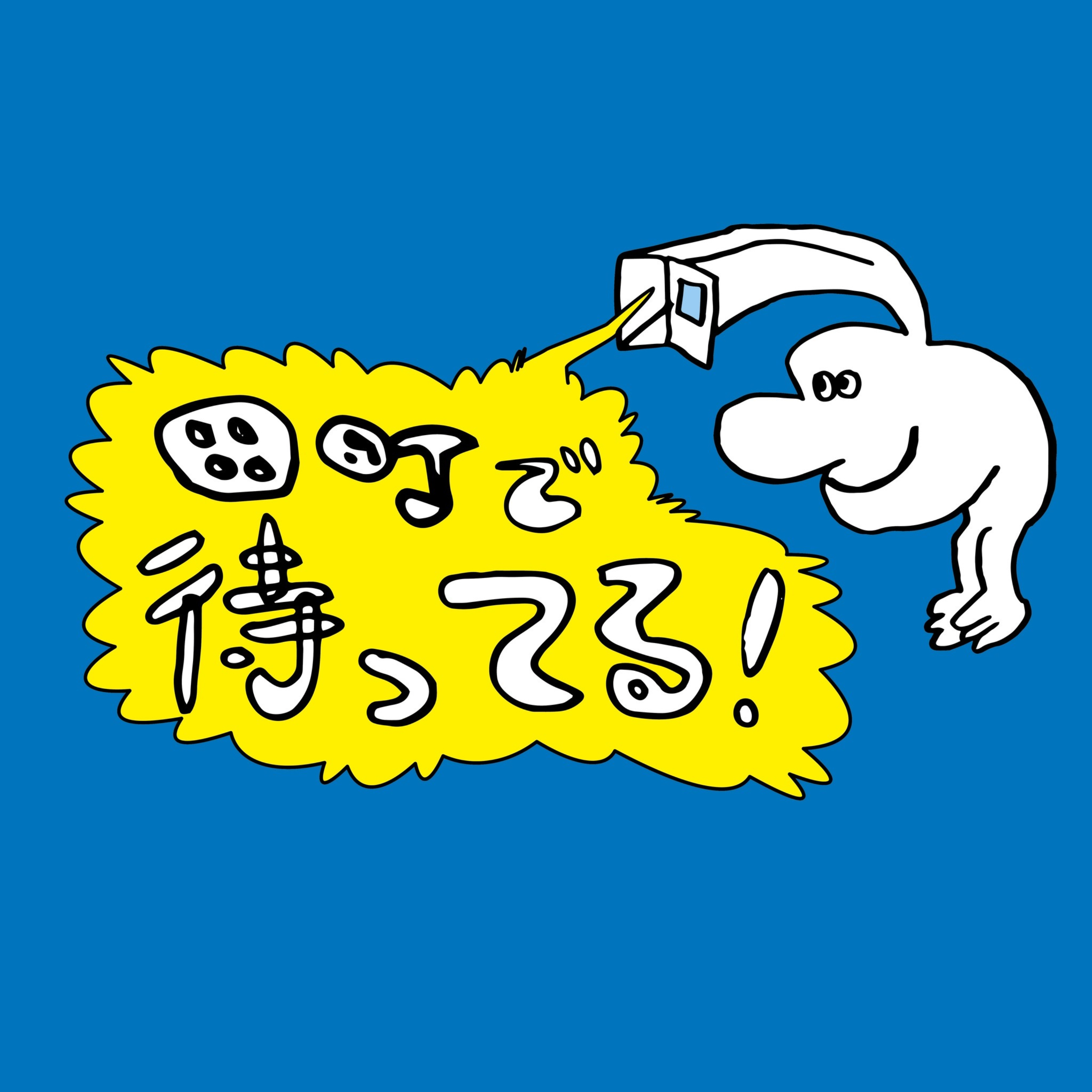 #57 山田、世界陸上を語る