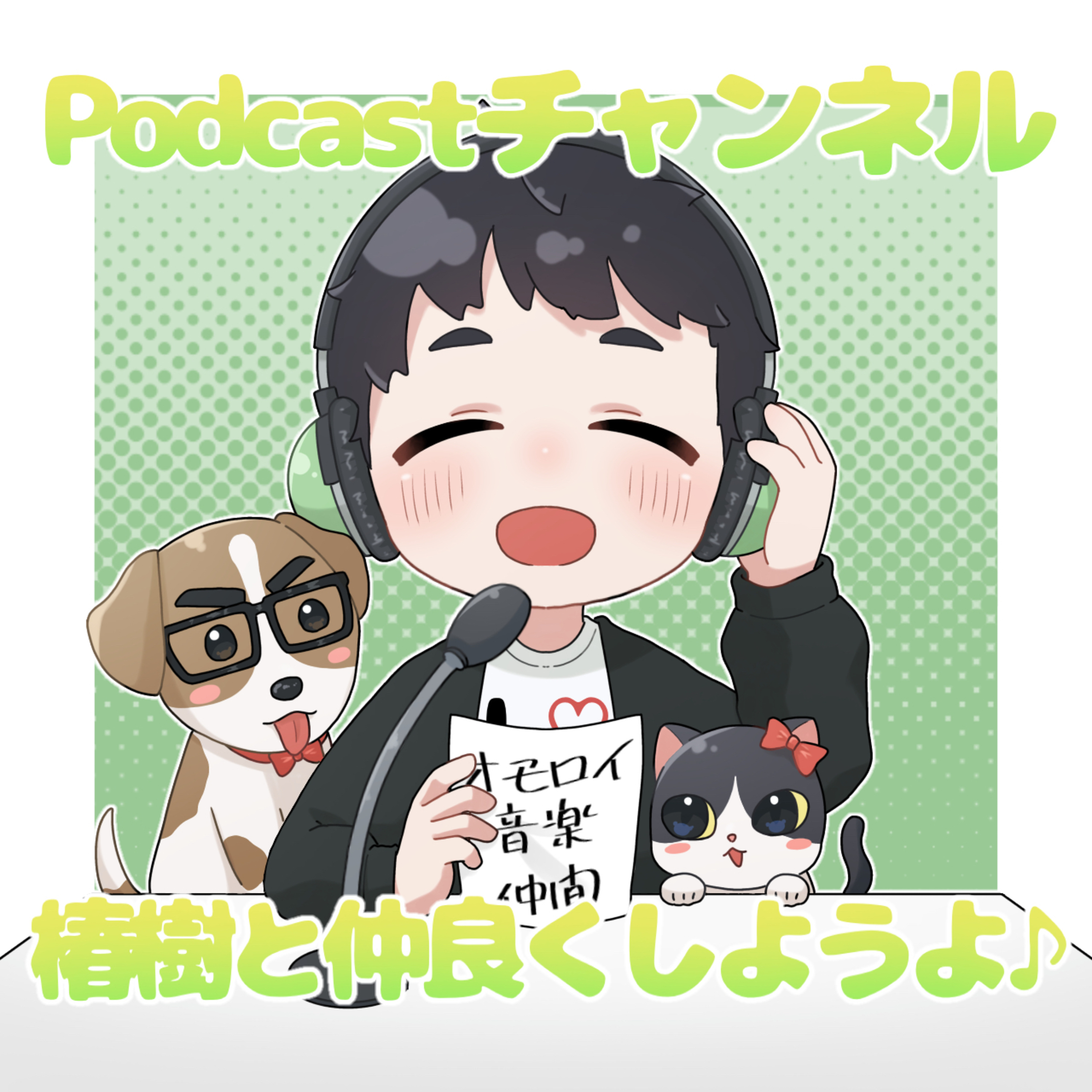 椿樹と仲良くしようよ♪