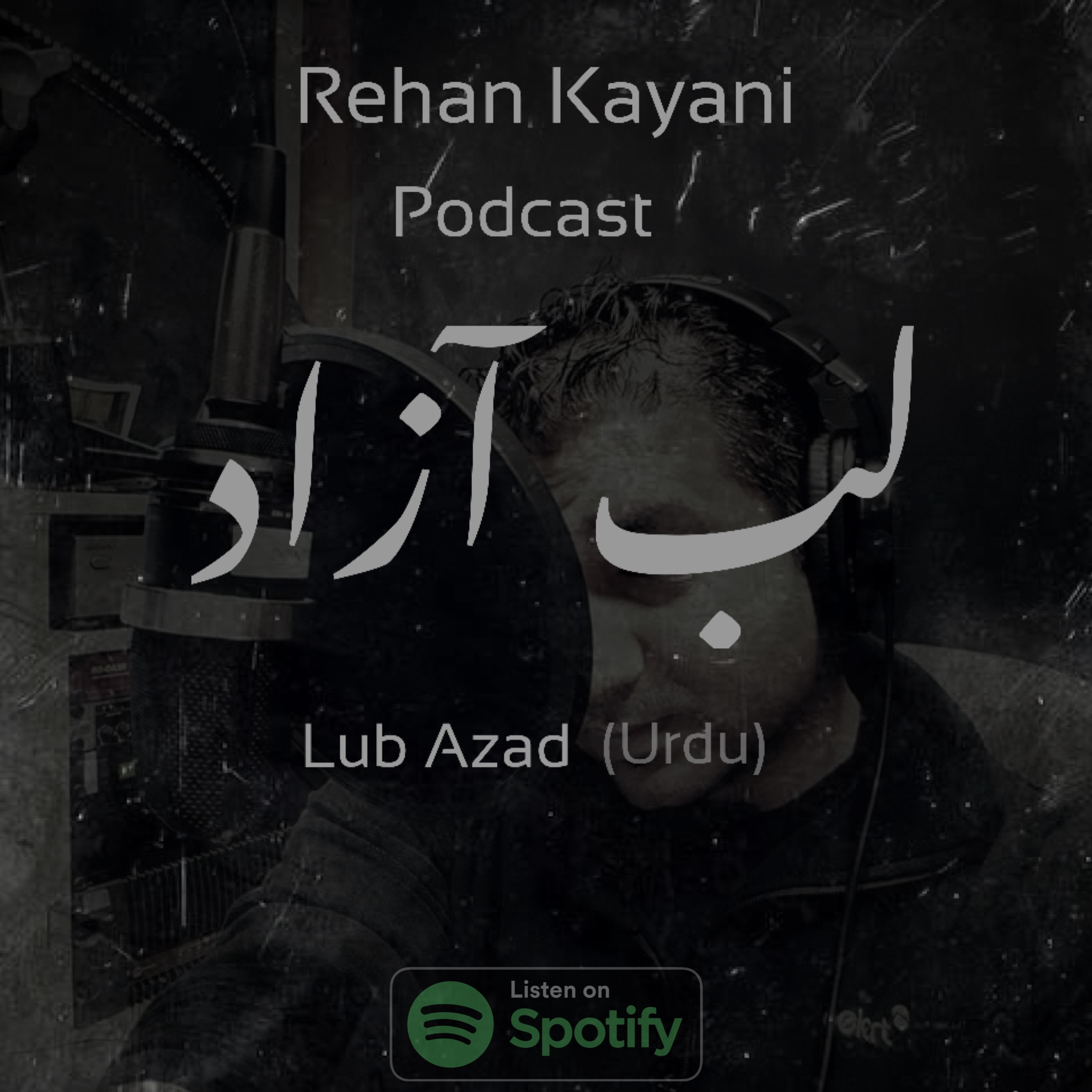 Lub Azad