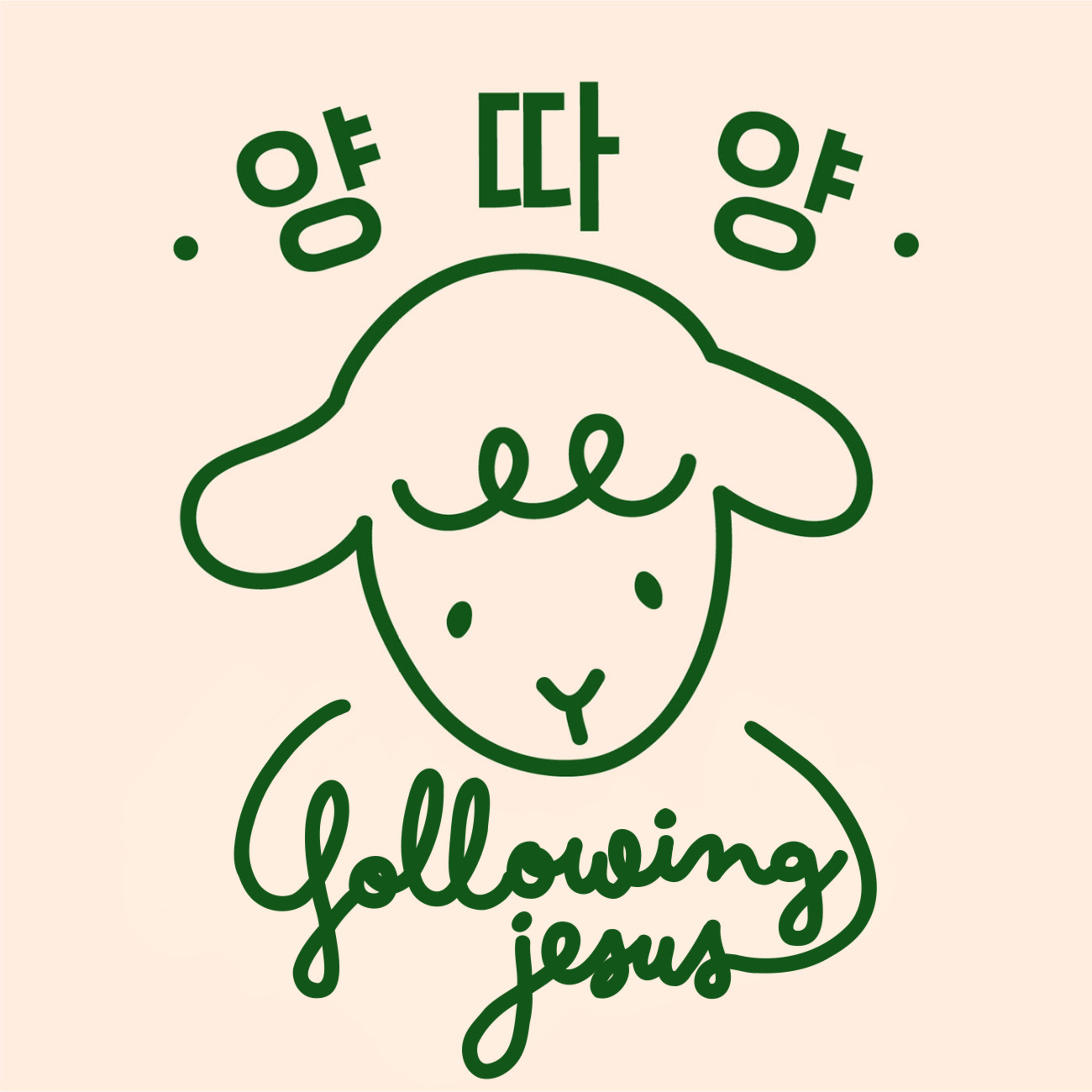 104 신령한 자는 모든 것을 판단한다고? 104 신령한 자는 모든 것을 판단한다고?