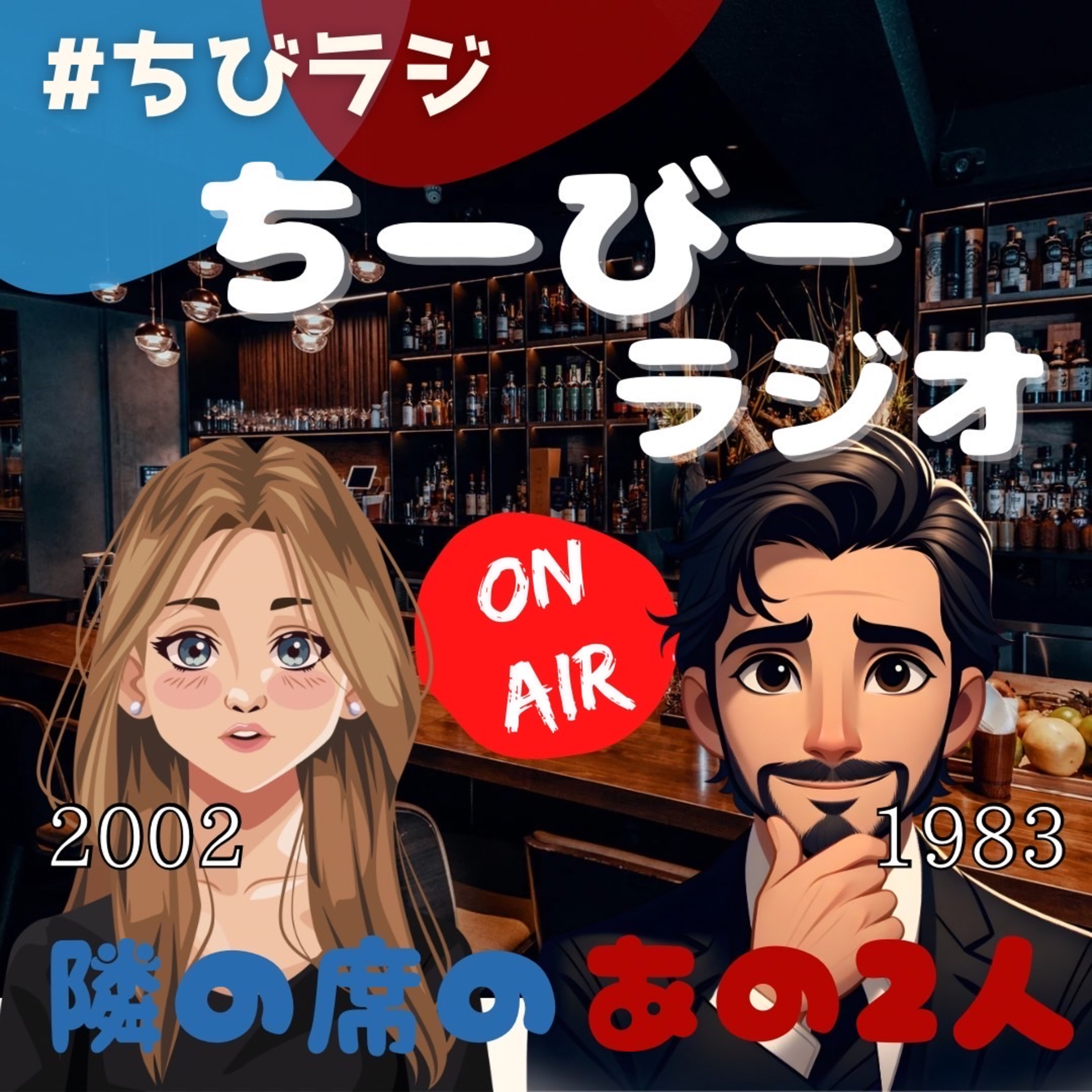 ちーびーラジオ