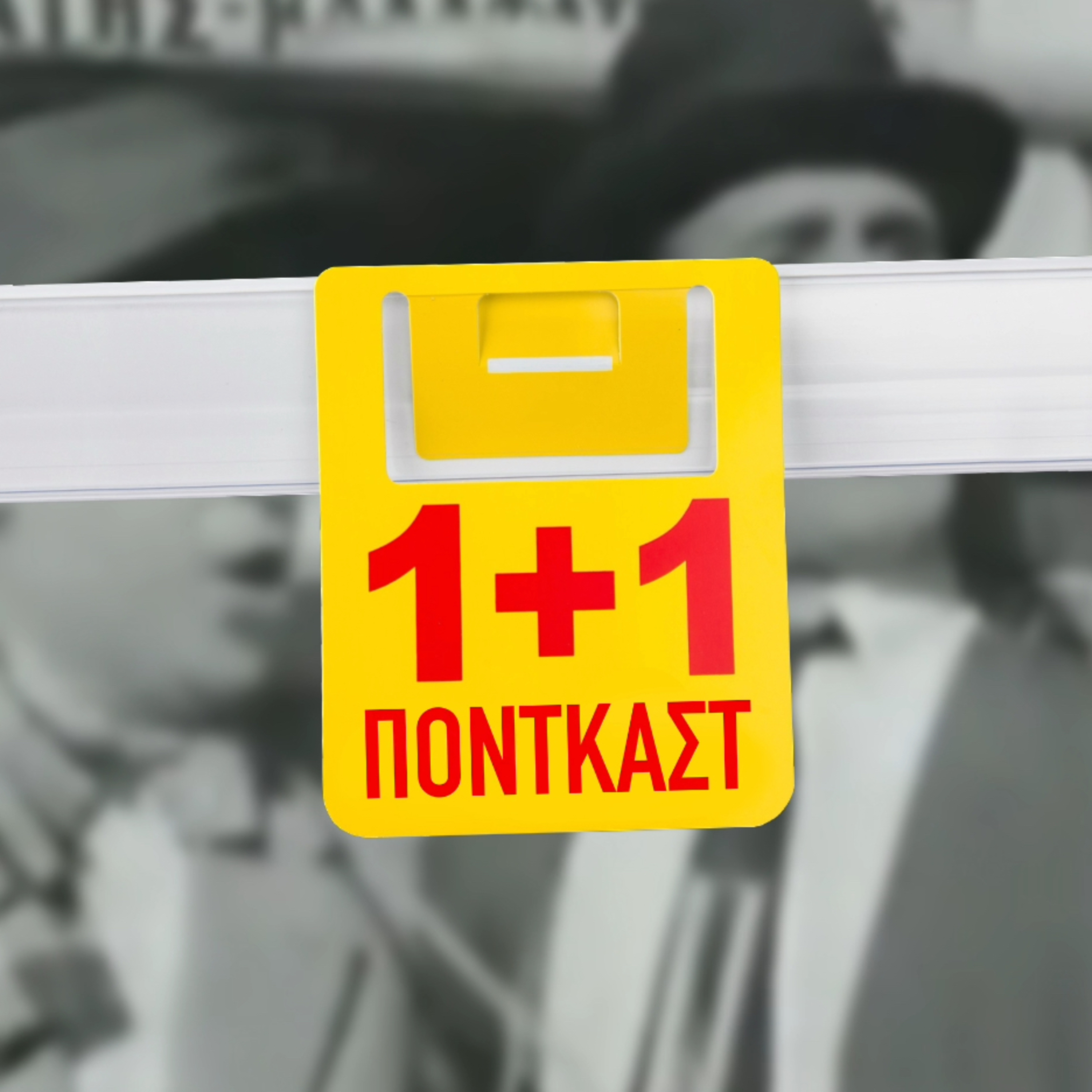 ΈναΣυνΈνα Podcast