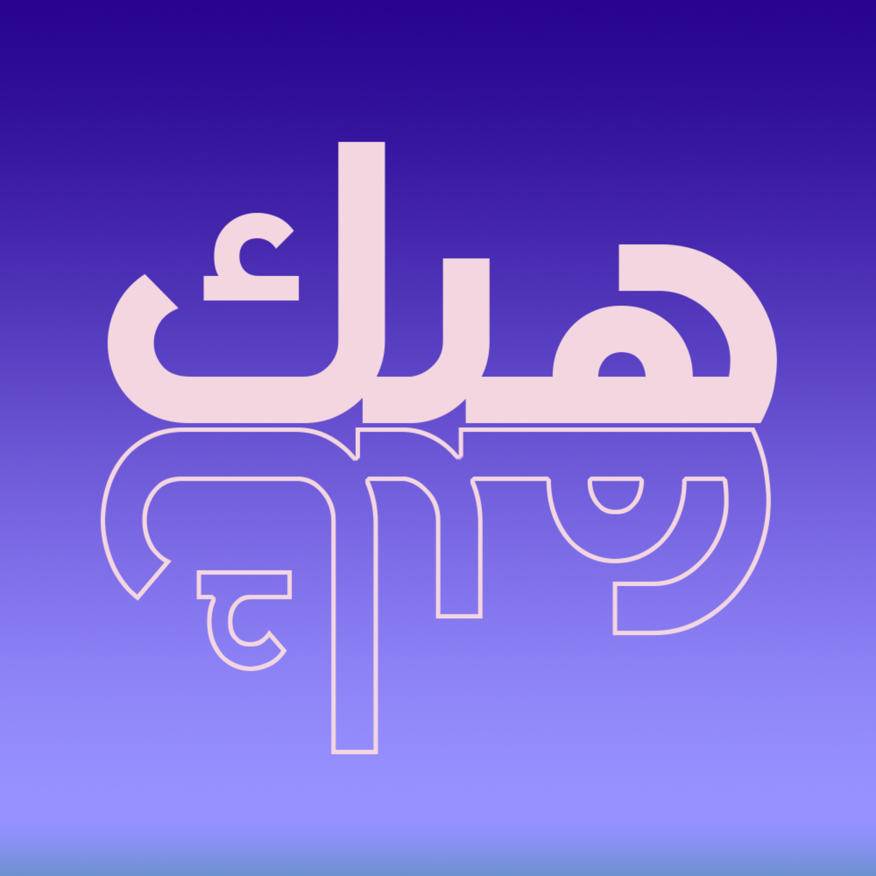 هيك