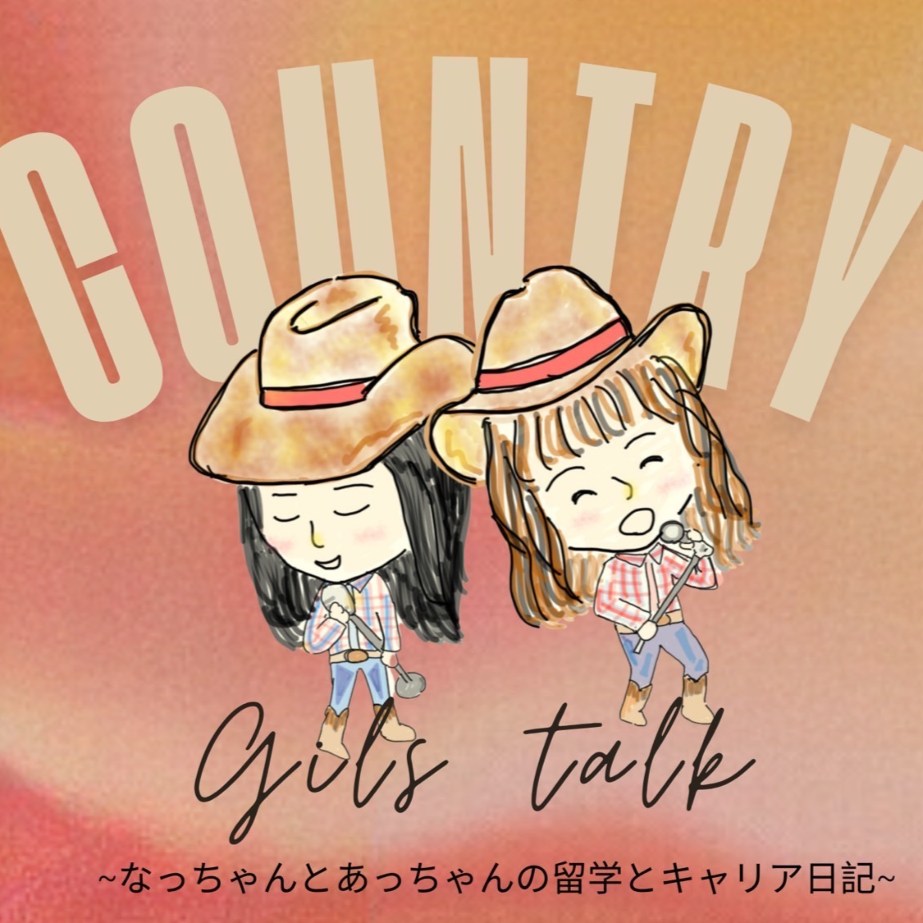 Country Girls Talk ~あっちゃんとなっちゃんのJapanese Podcast~