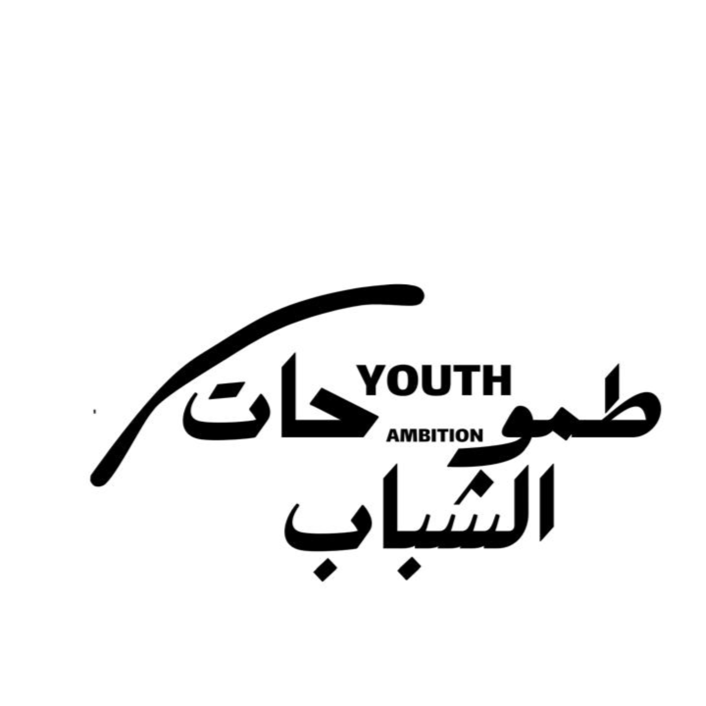  ✨🎙️ بودكاست طموحات الشباب 