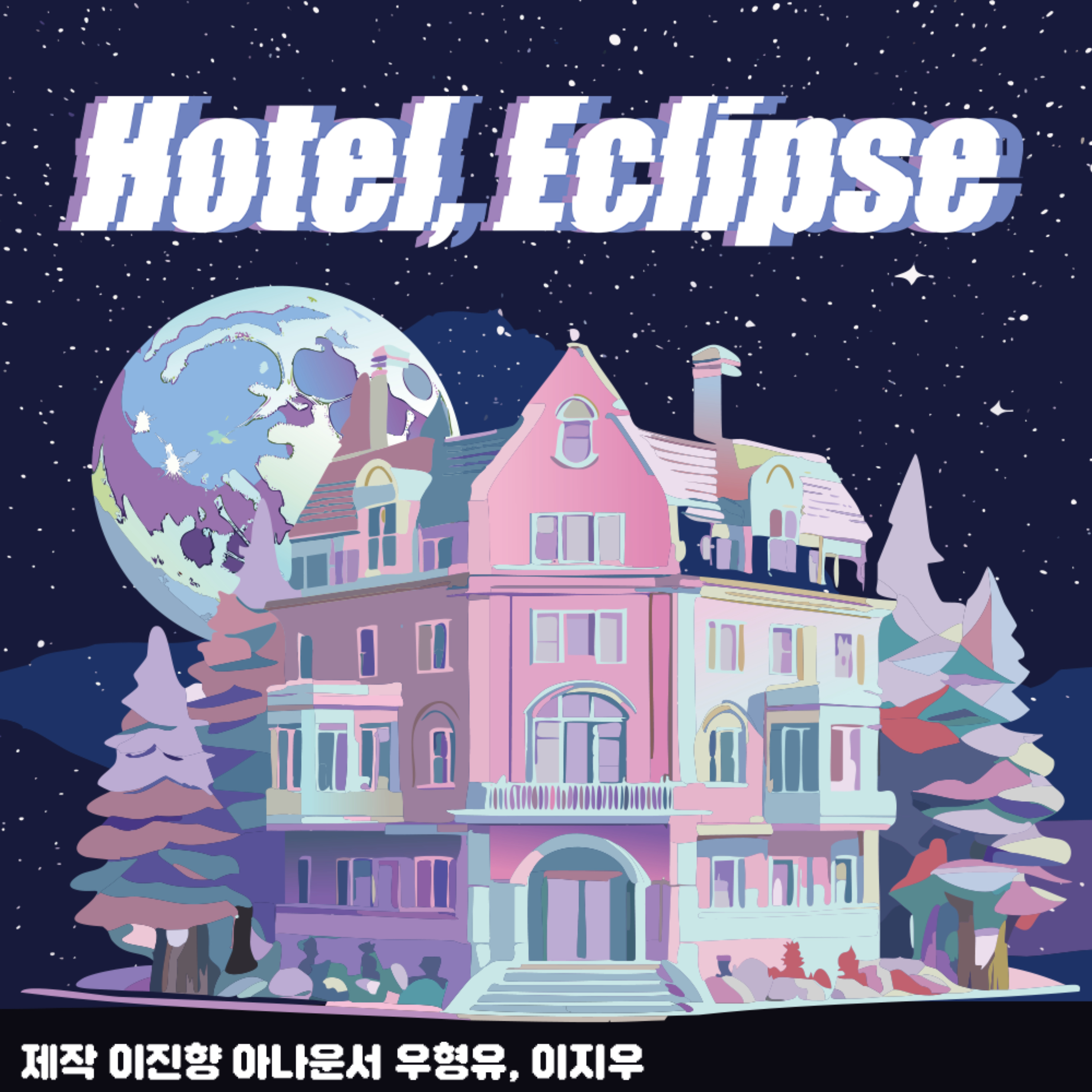 Hotel, Eclipse podcast artwork