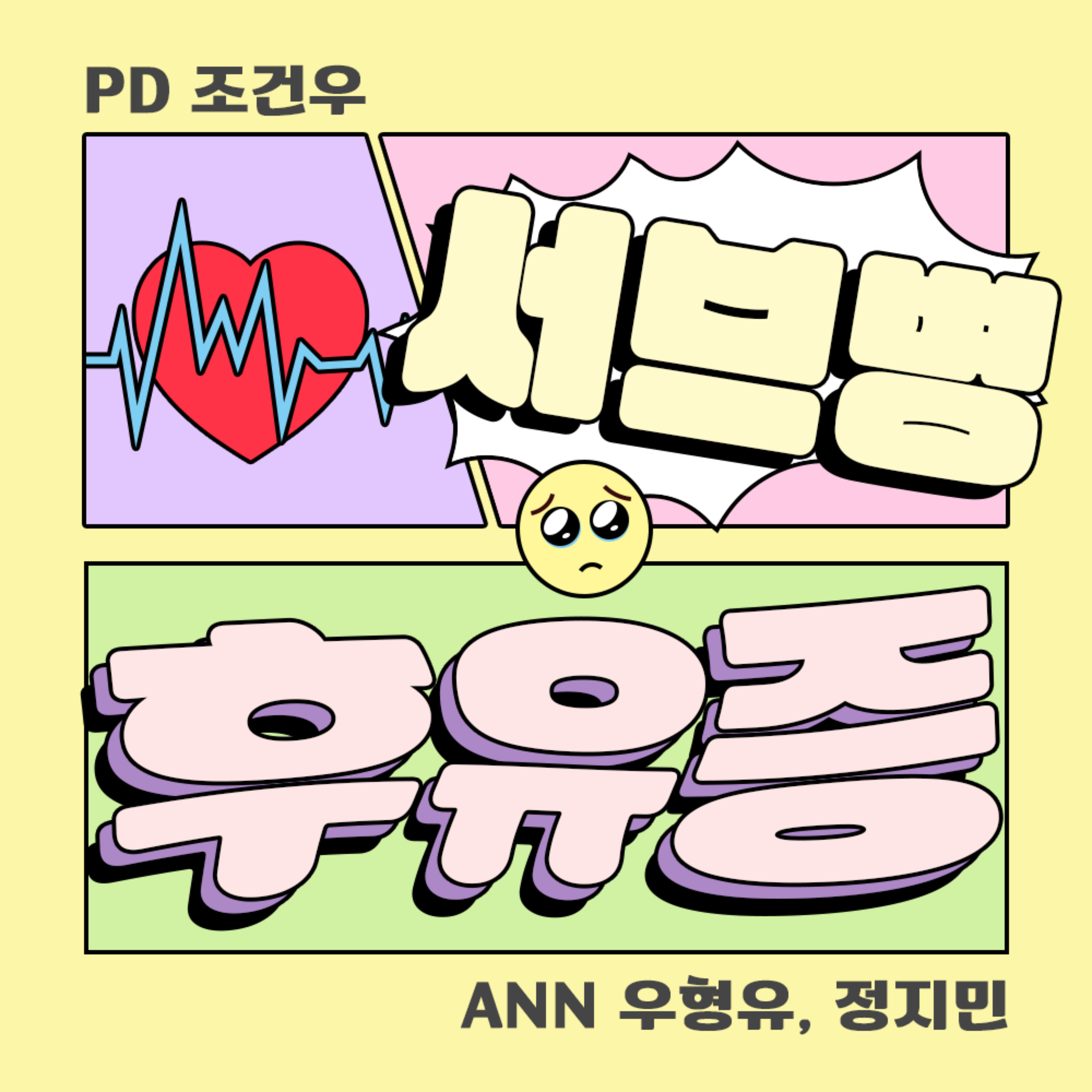 서브병 후유증