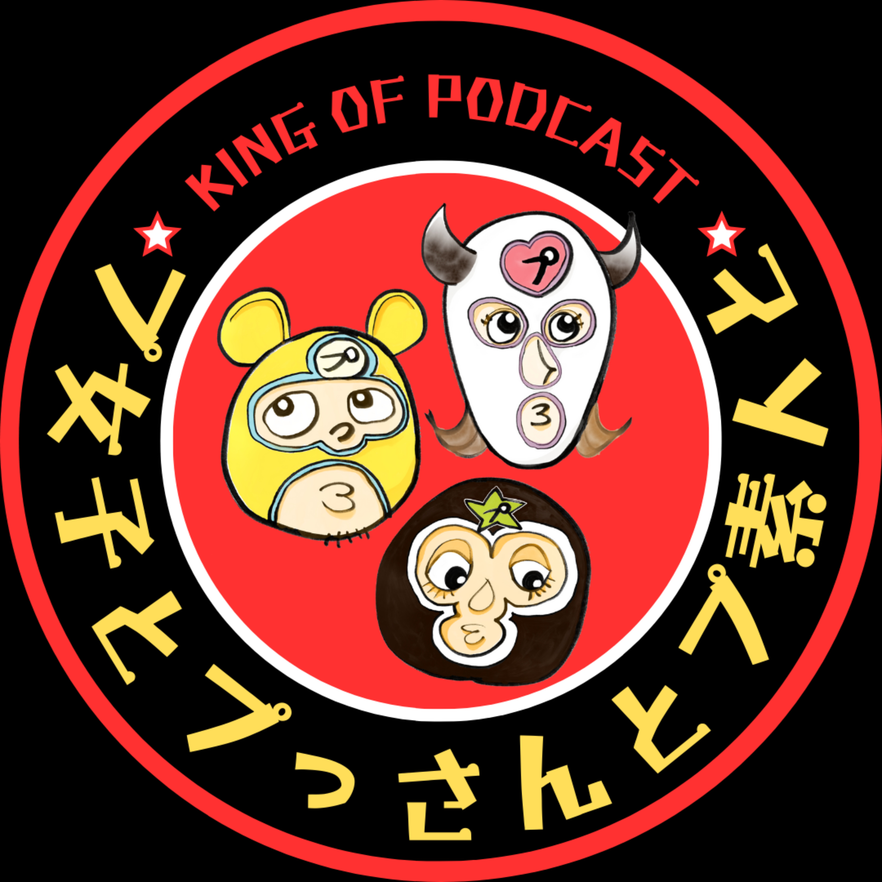 プ女子とプっさんとプ素人と