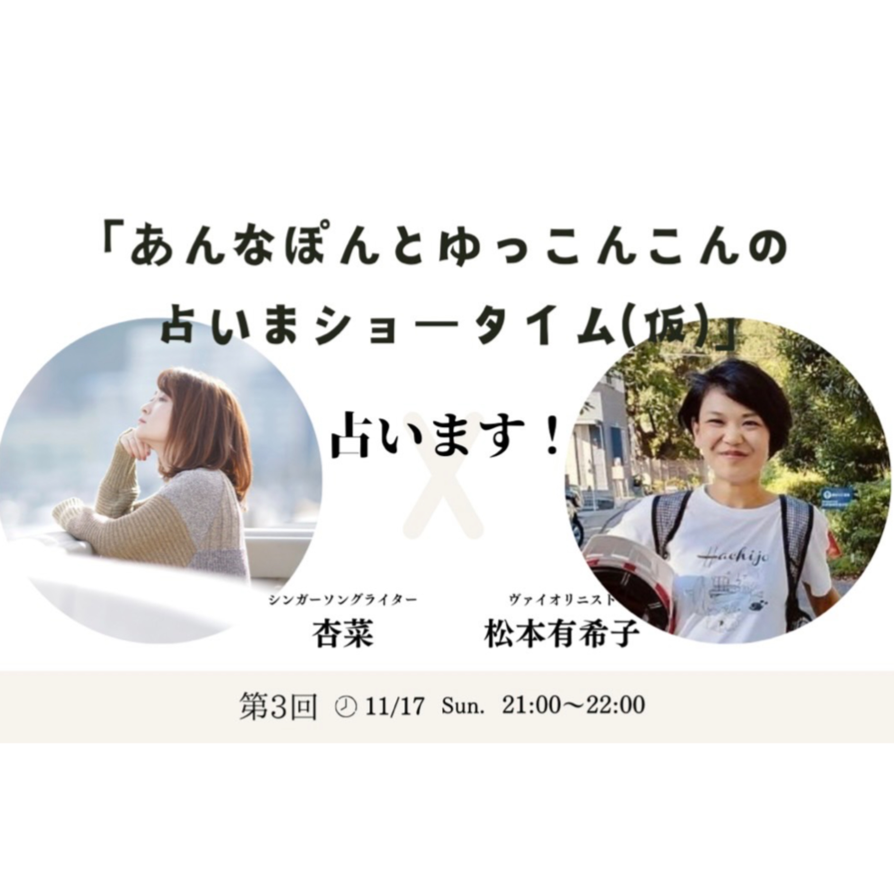 #14 おじいちゃんは一般人！ゲスト・金田一芙弥さん