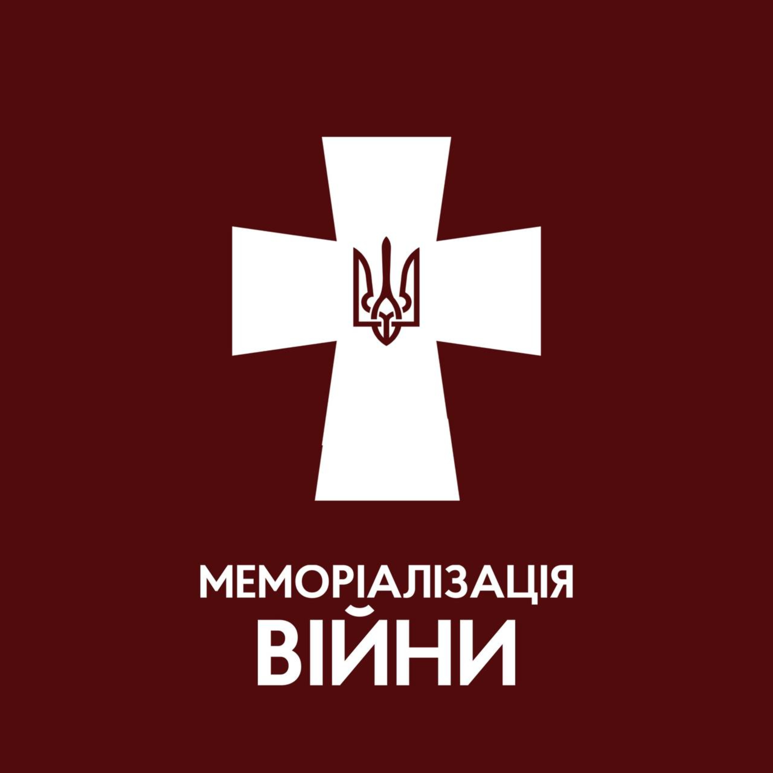 Меморіалізація війни podcast artwork