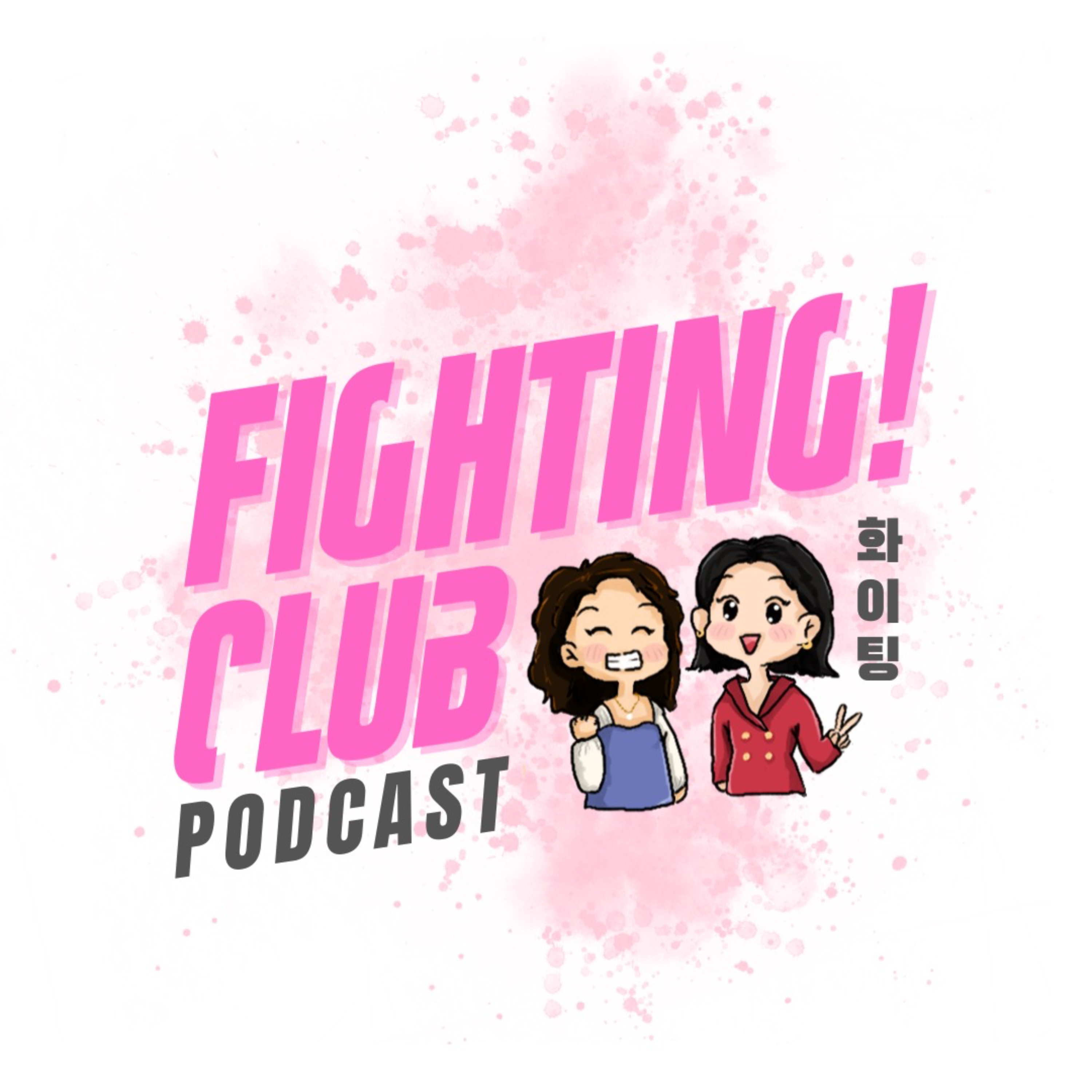 Fighting! Club