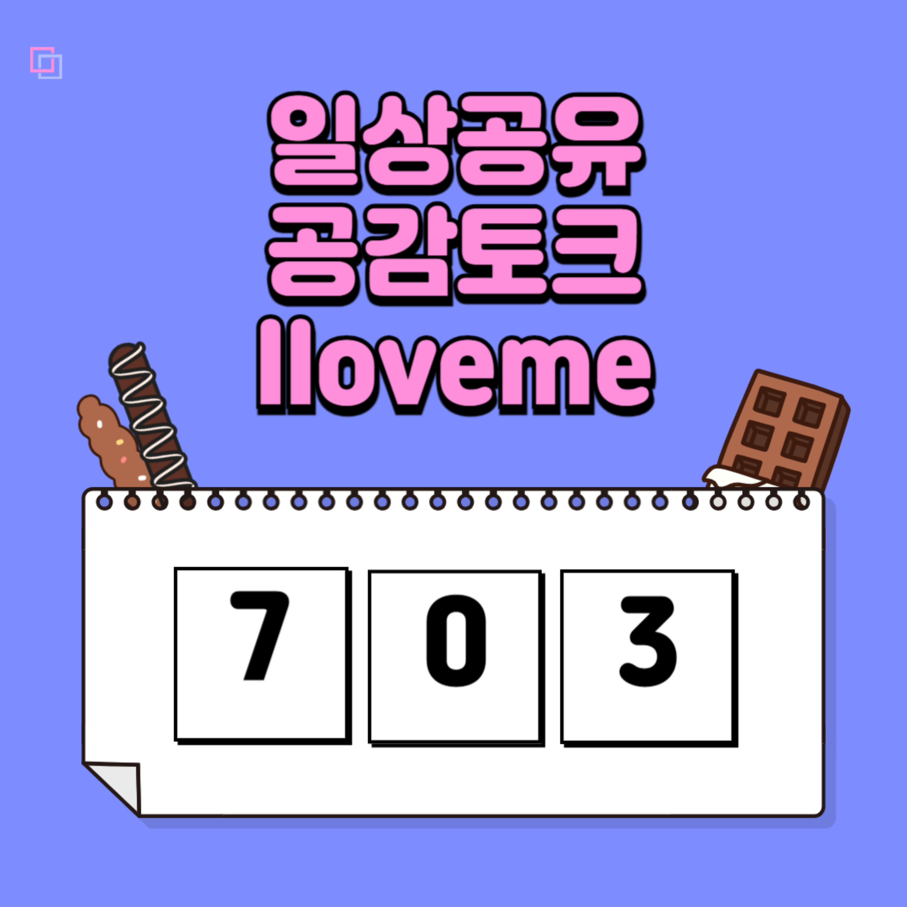 ILoveme podcast artwork